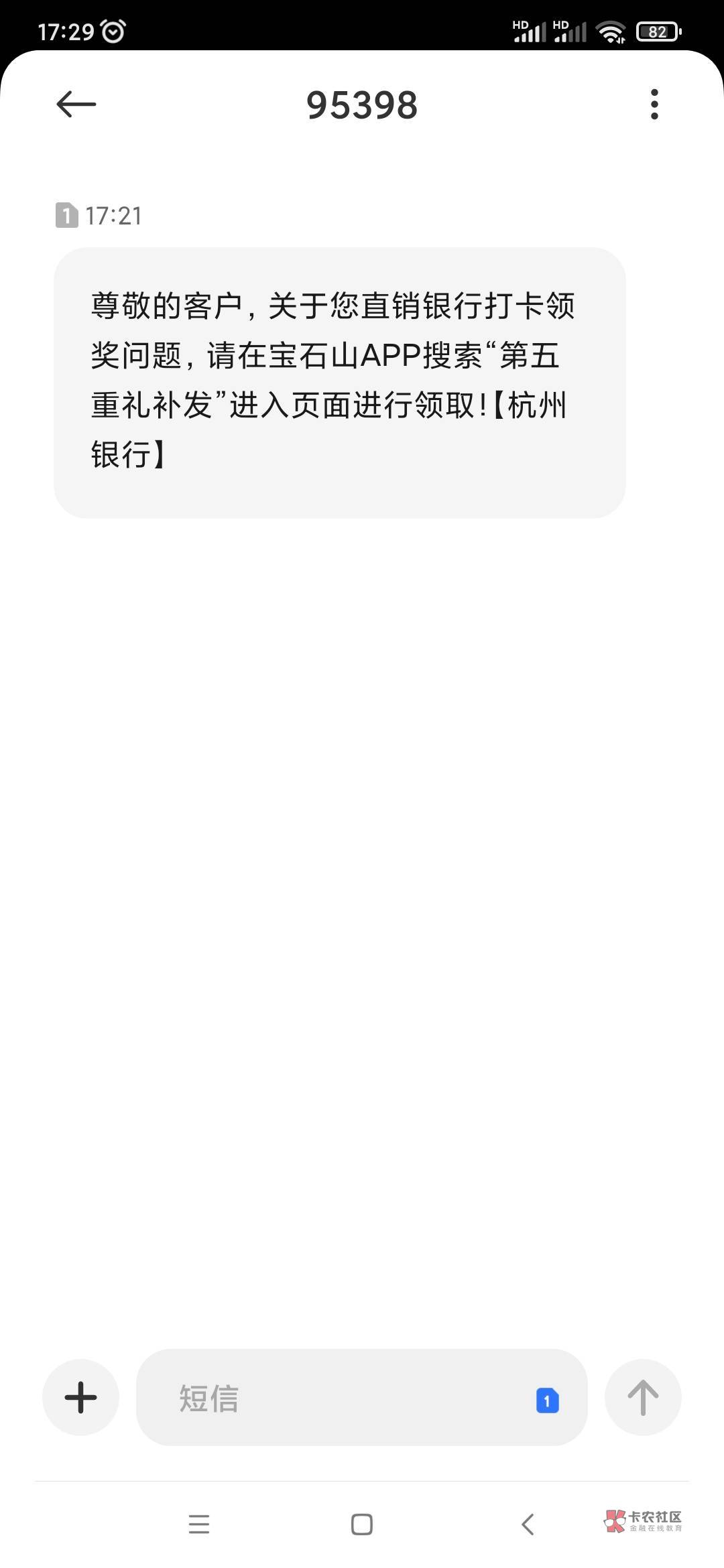 杭州打卡到第七天5立减金没有了投诉到黑猫，发短信说补了，没有领到老哥去看看你们补76 / 作者:小明同学ya / 