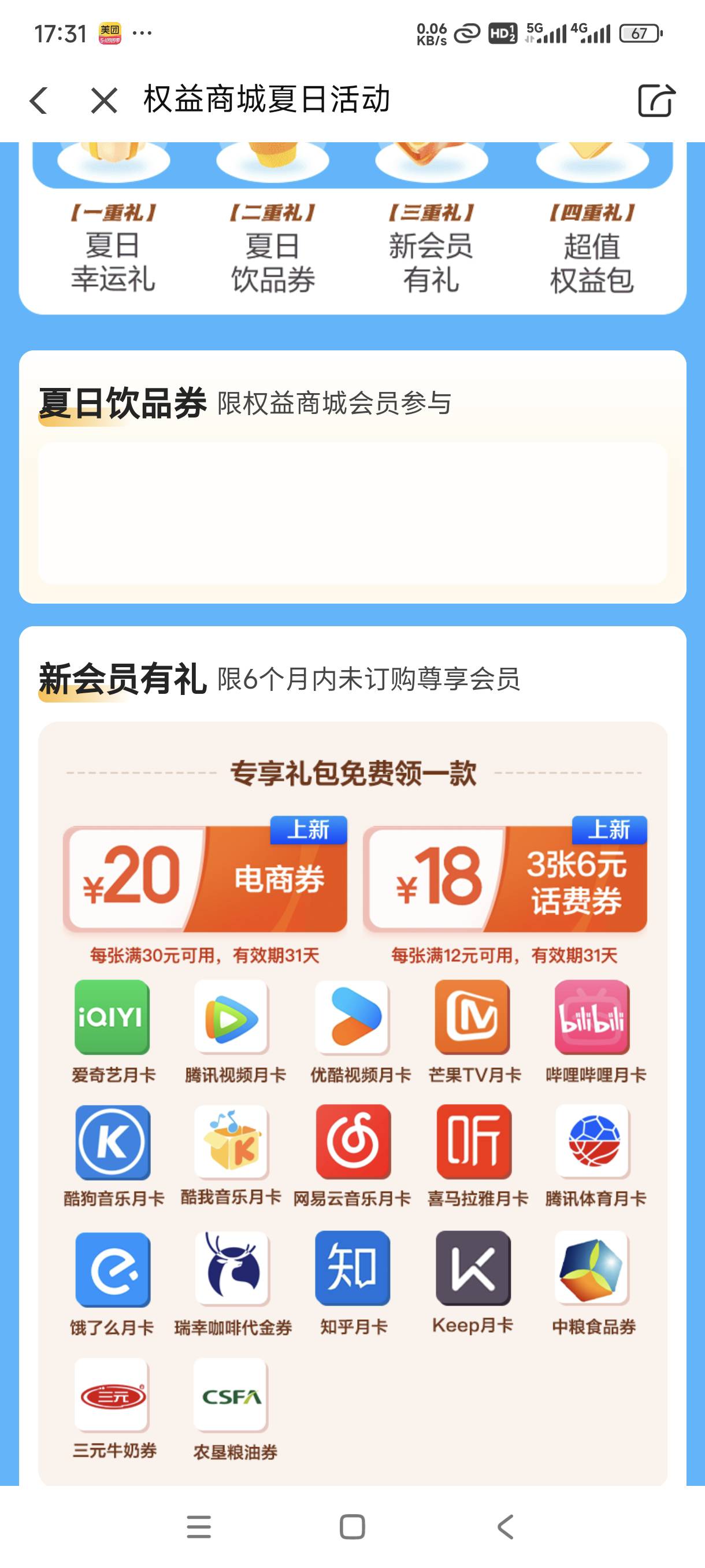 翼支付在哪呢，我怎么没有

50 / 作者:农业银行总行 / 