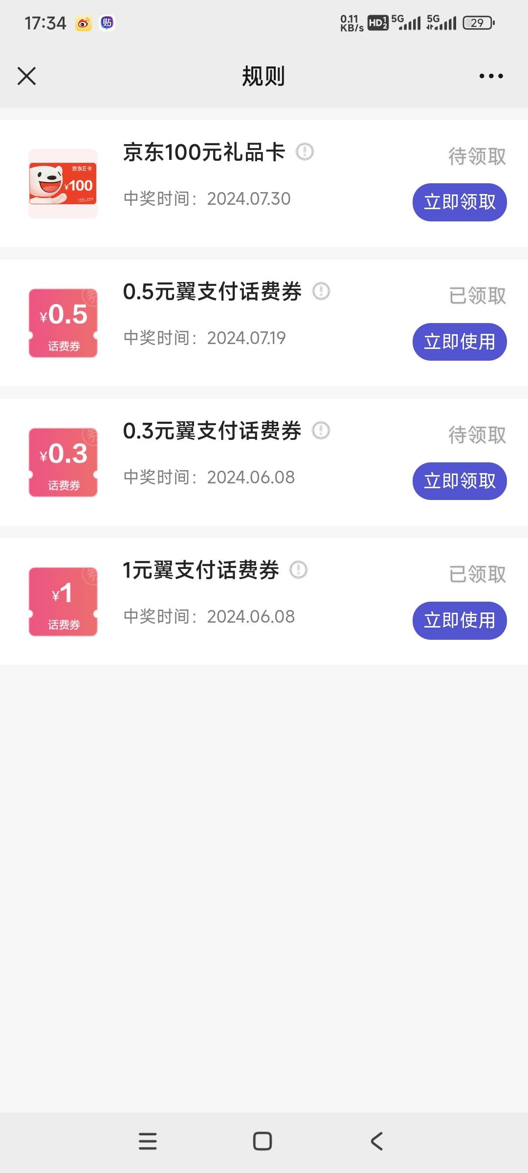 不敢相信翼支付中了


100 / 作者:时日无多 / 