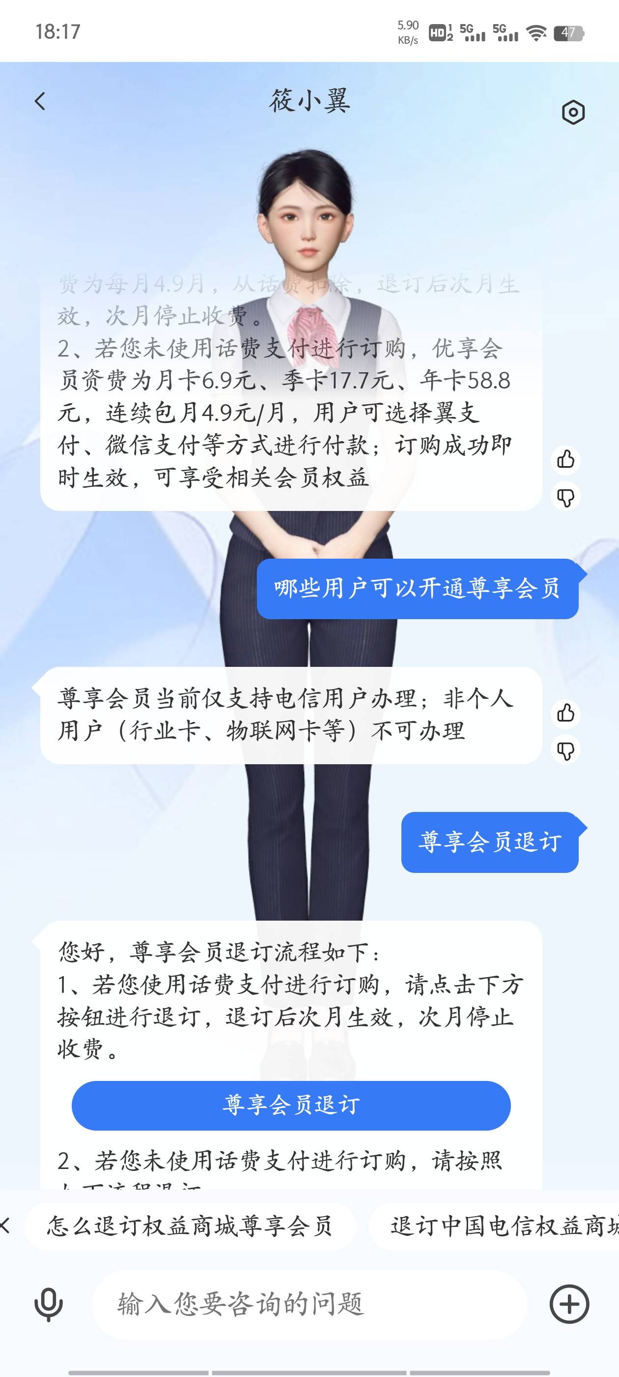 我去，真白嫖两年尊享会员啊，点退订，练业务都没有



65 / 作者:在下沐小辰 / 