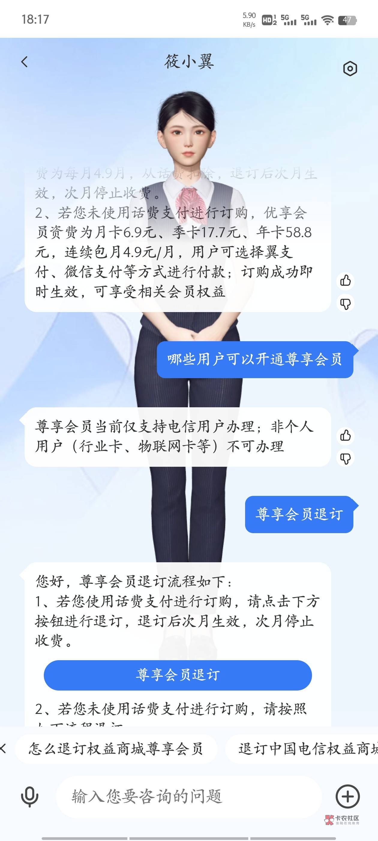 我去，真白嫖两年尊享会员啊，点退订，练业务都没有



1 / 作者:在下沐小辰 / 