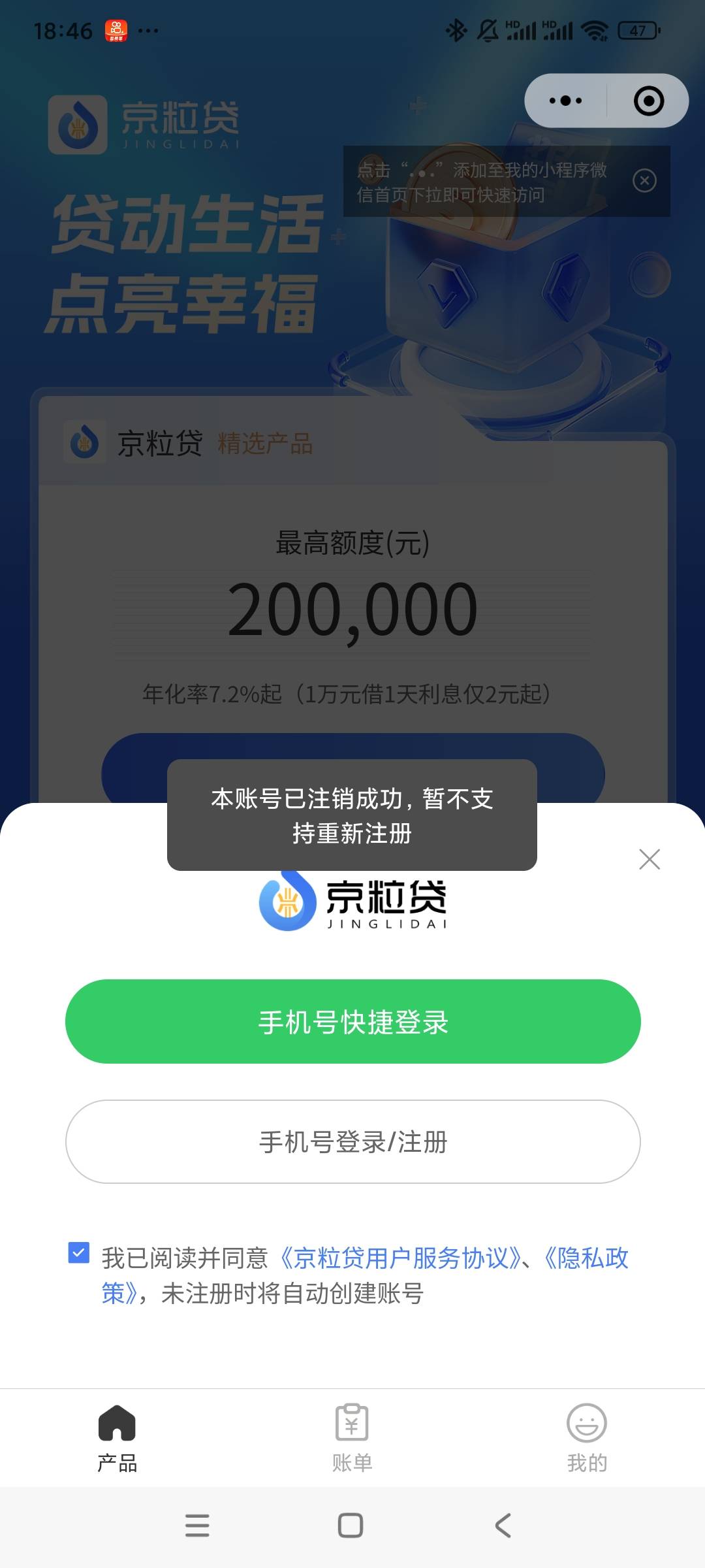 京粒贷下款5900，今年真的好难下款，基本上都T路完了，最近点了很多都不下，今天突然51 / 作者:活着干嘛 / 