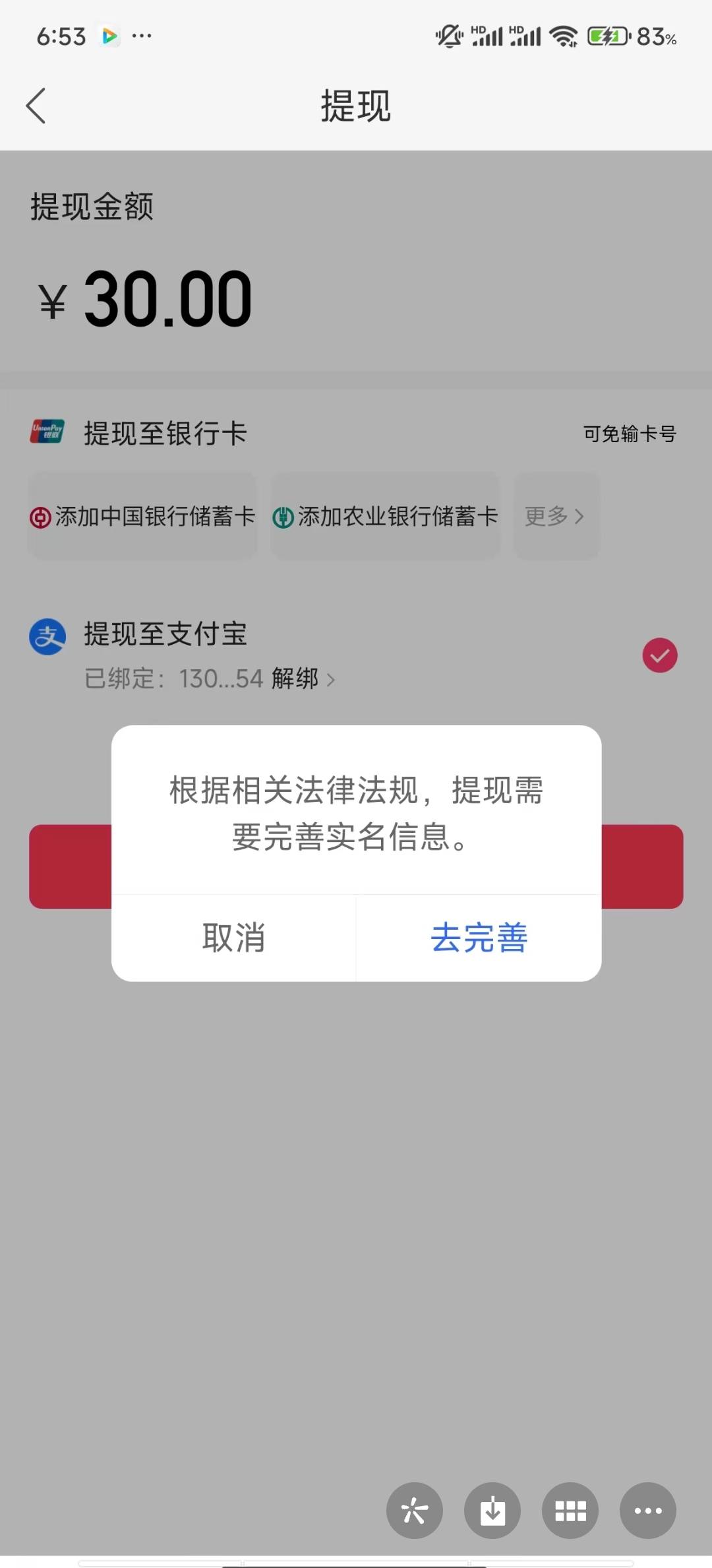 来个没满的老哥一人一半.完事注销就行了

28 / 作者:封畅呀呀呀 / 