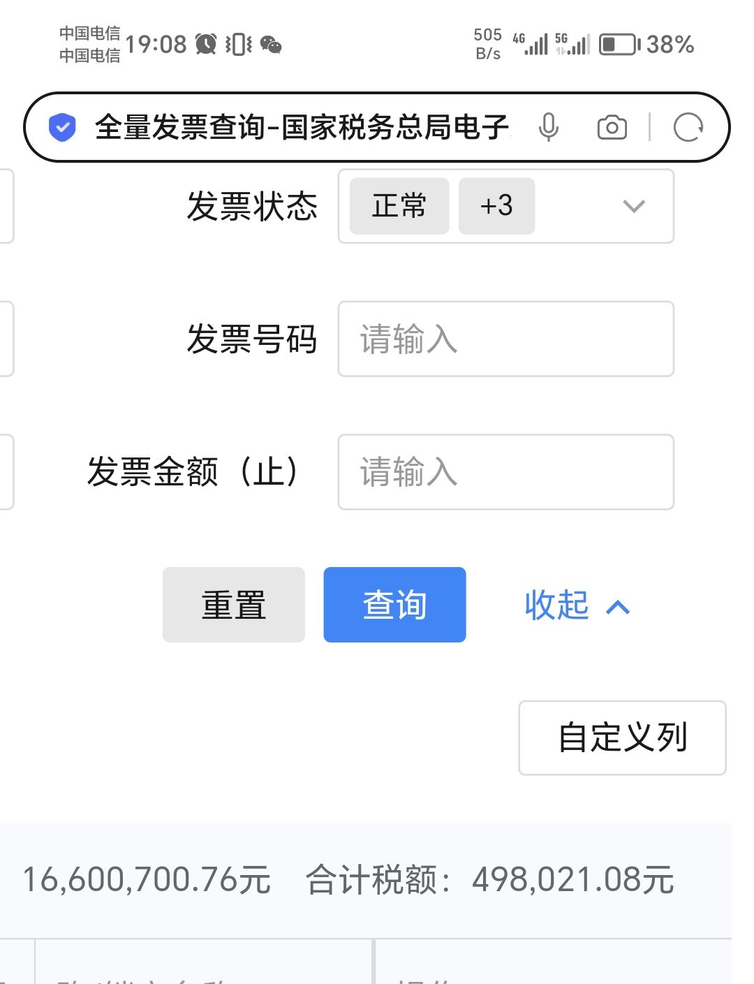 老哥们被开票了，之前贷款被骗做法人，名下被开票了，被搞这些玩意，被开了1600多万，86 / 作者:夜行文公子 / 