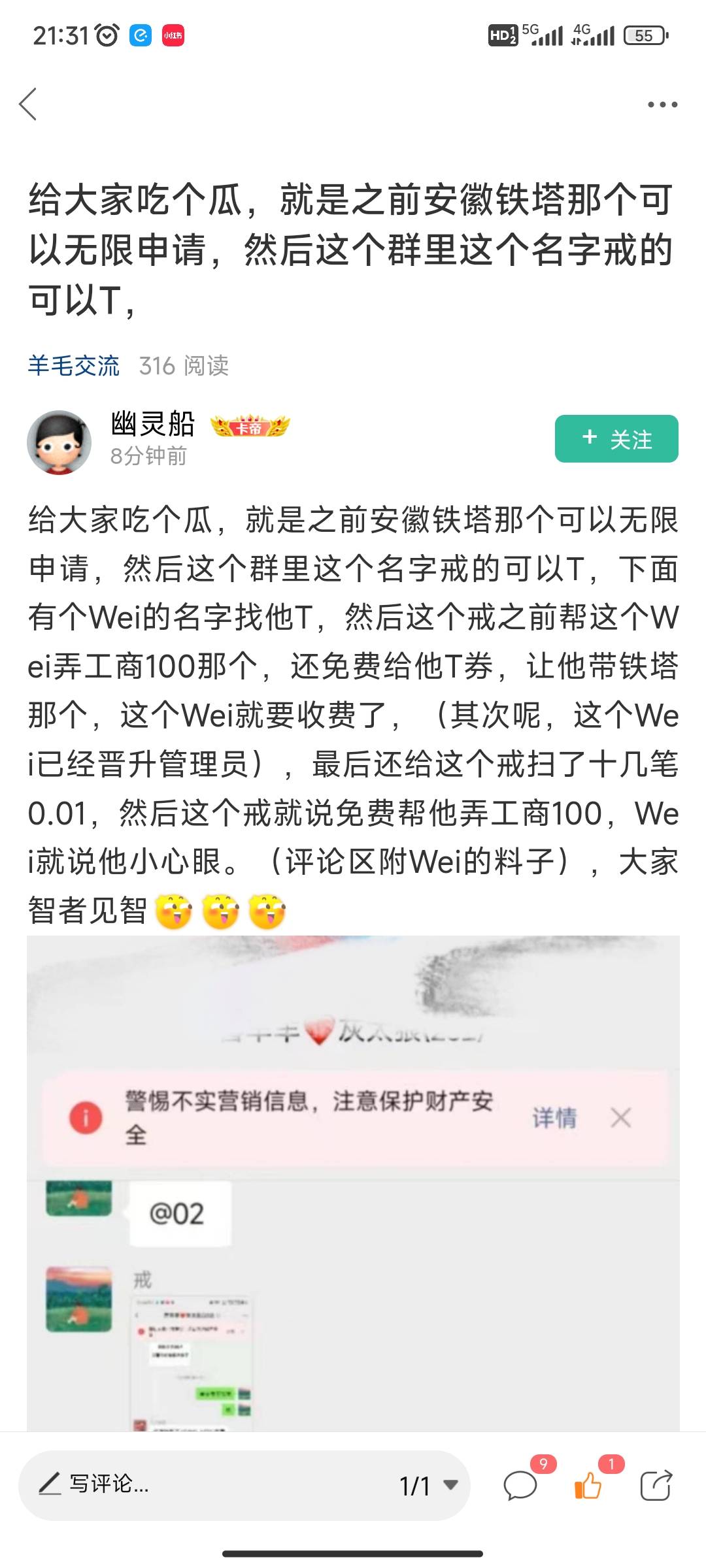 关于这个瓜里面的无限申请，听说之前卡农发过，好像被删掉了不知道为什么

27 / 作者:正义义士 / 