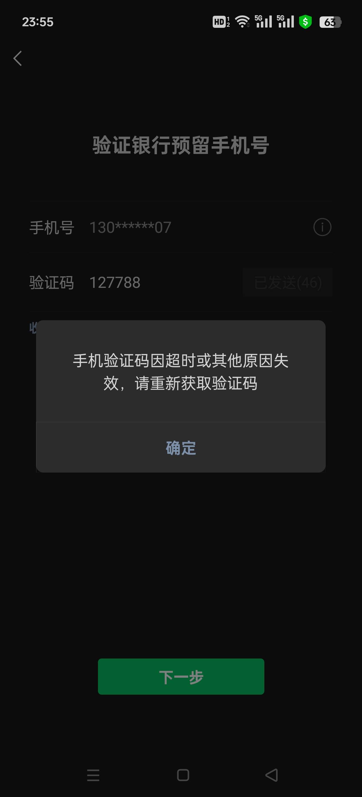 徽商银行微信显示这个什么意思 刚开的三类 绑支付宝没问题


31 / 作者:给你转 / 