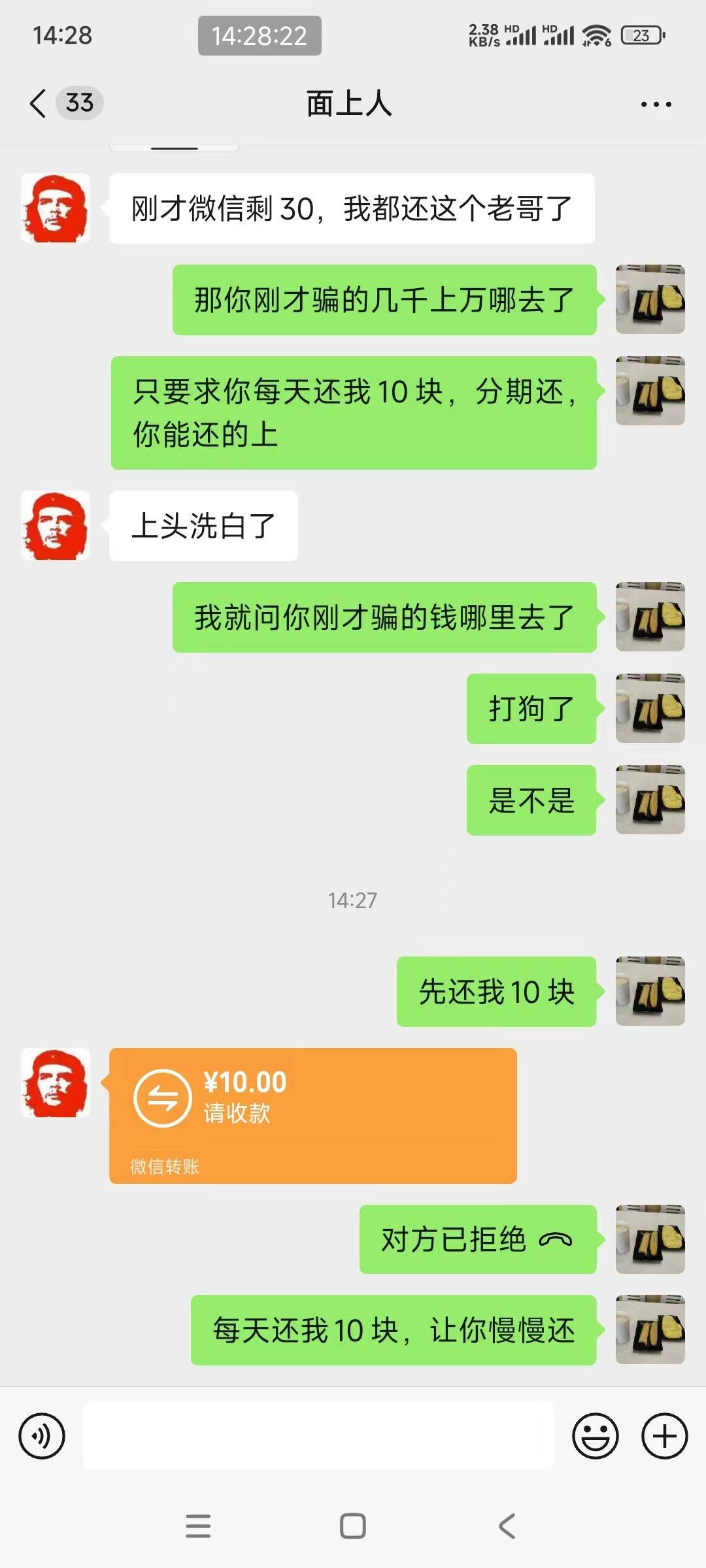 照骗照骗幽默的回复图片