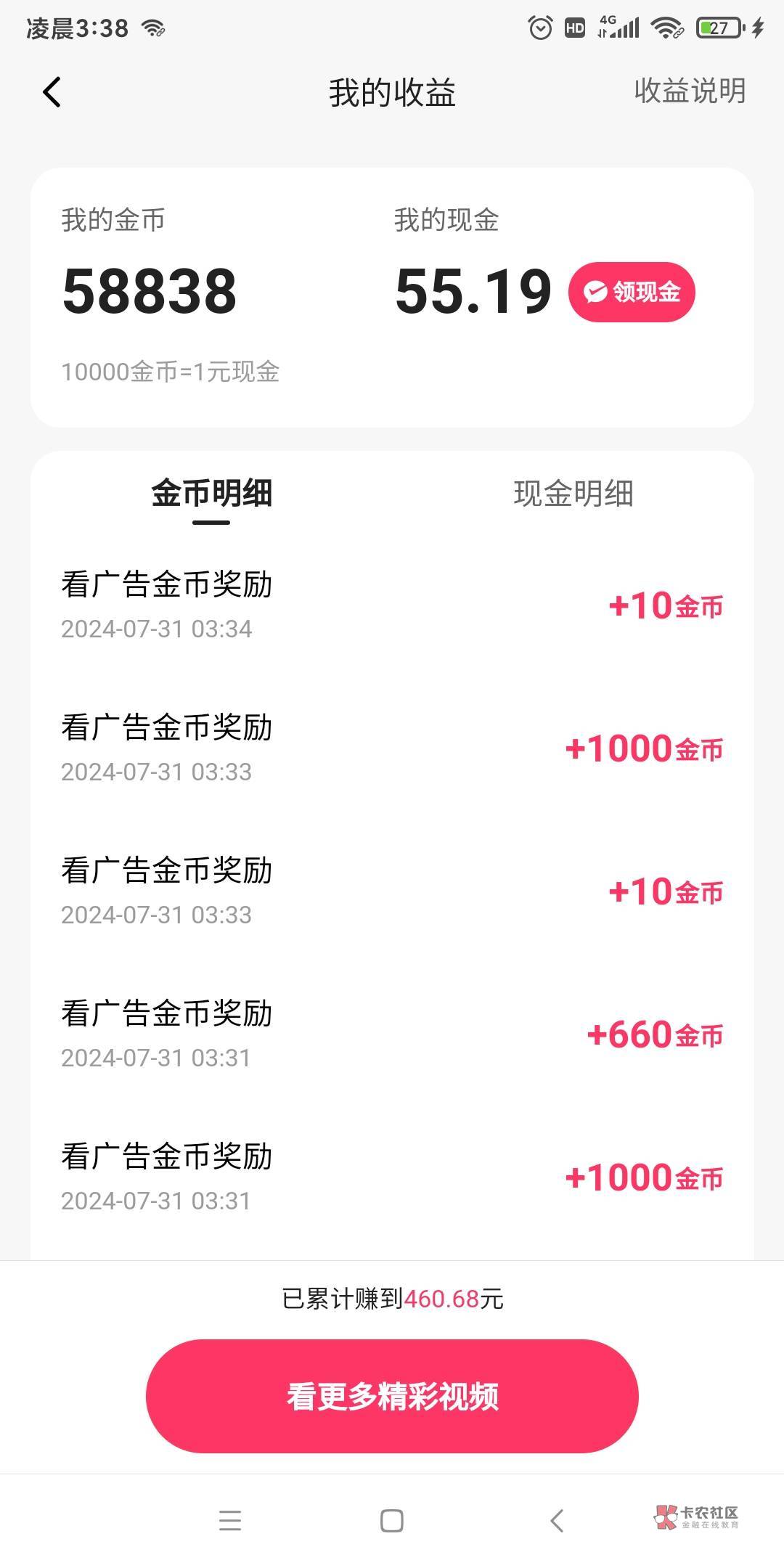 看不完，更本看不完，2个快手，2个极速。都是32万，好困

88 / 作者:嘎子不偷申请 / 