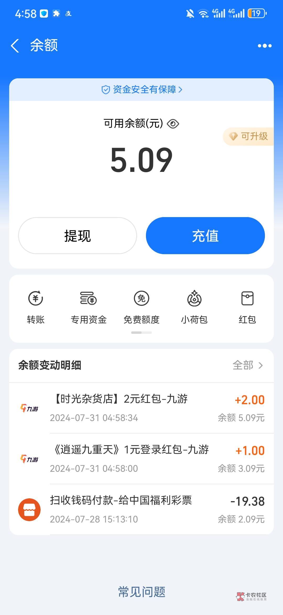 九游你们还不冲？一个号三毛，时光杂货店和逍遥九重天。我一个设备搞了四个号，卸载重16 / 作者:yc01 / 