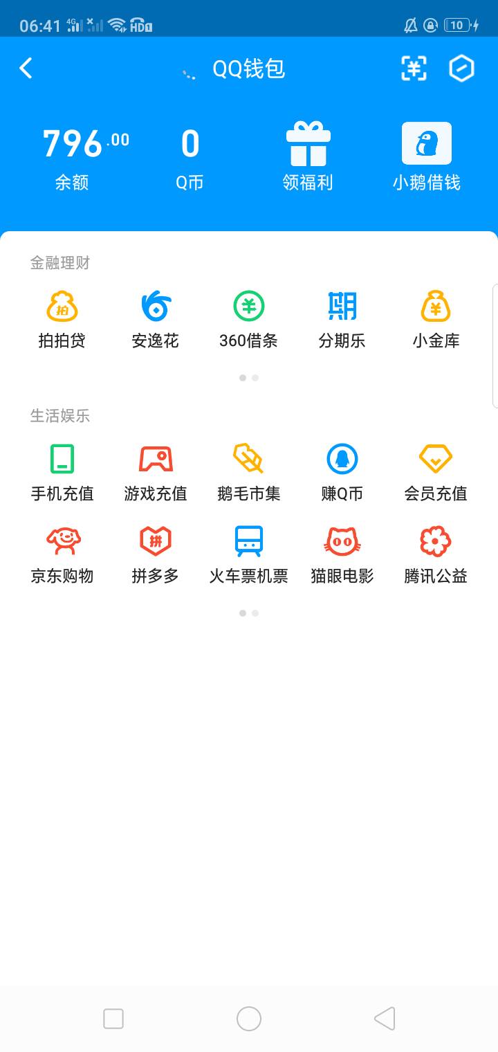 前几天出的q，找回了，里面有800，他实名绑卡了，能改支付密码不，来高手，给100！

51 / 作者:听哦李恩率了 / 