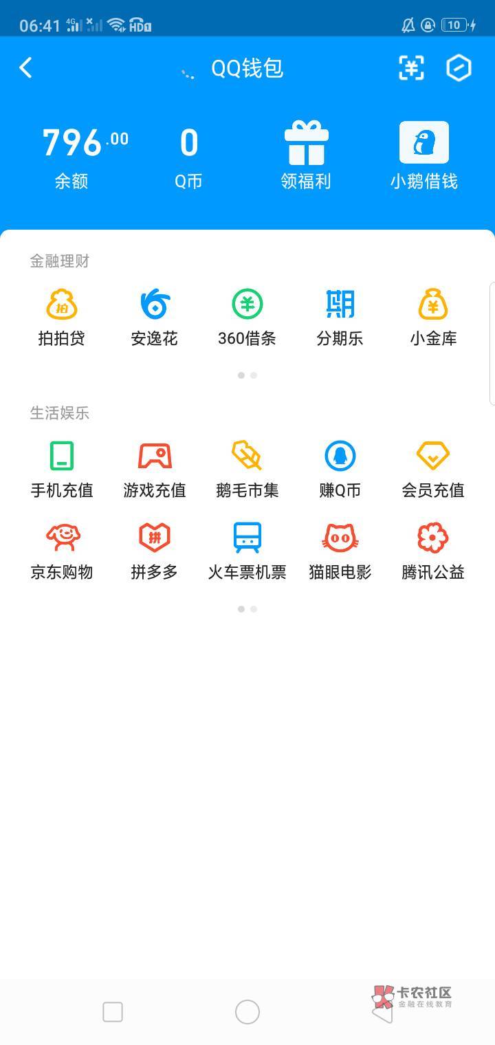 前几天出的q，找回了，里面有800，他实名绑卡了，能改支付密码不，来高手，给100！

46 / 作者:听哦李恩率了 / 