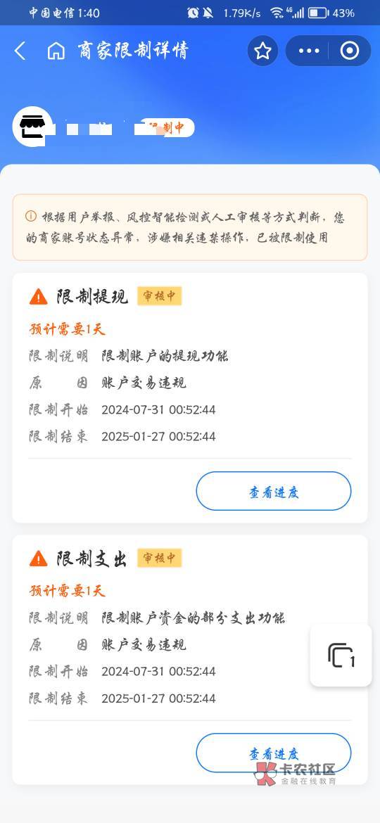 兄弟们这种有办法提取解开吗，卖币收了111块钱就这样了，支付功能直接限制半年，不能19 / 作者:不摇碧莲985 / 