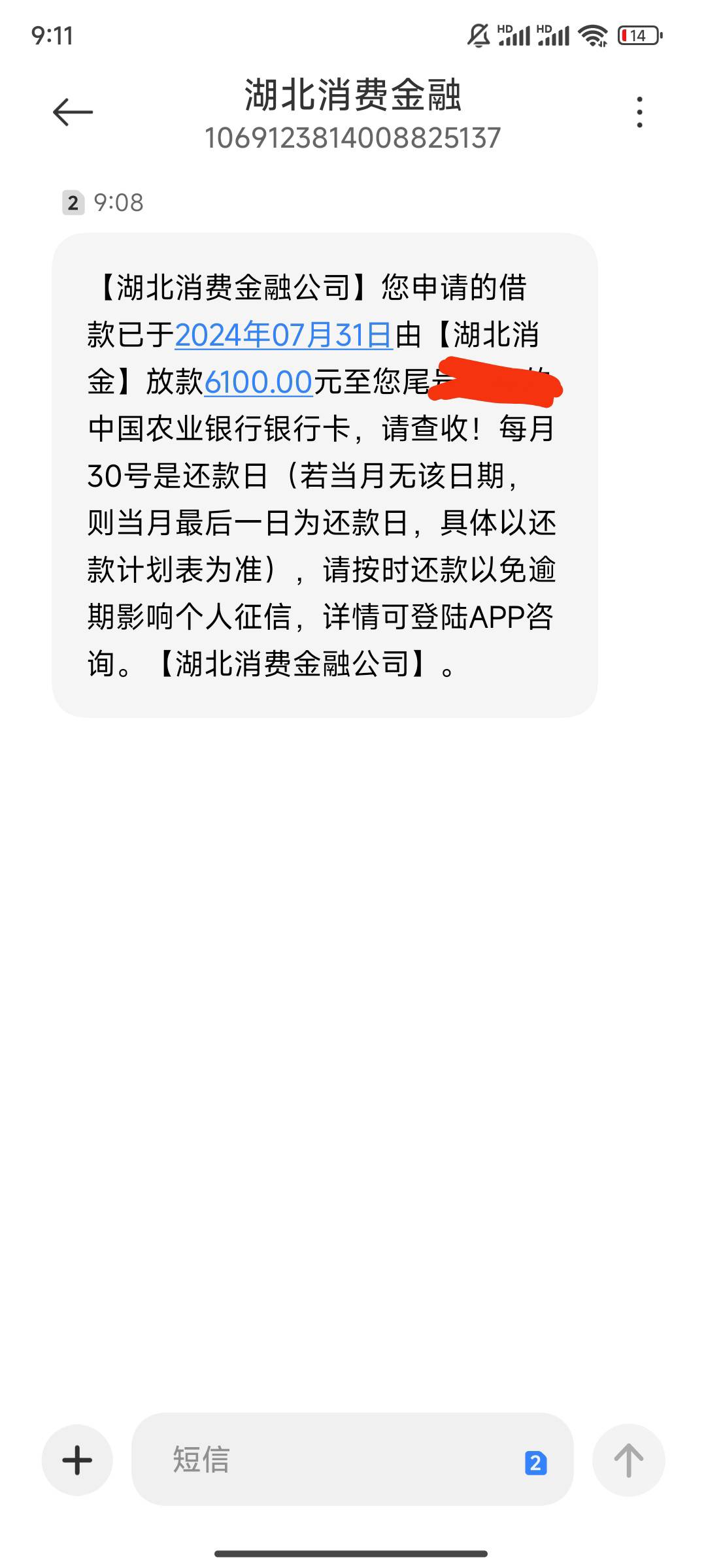 京粒贷下款6100，这次下款真的一波三折，之前账单还了5期，一直不让复借，一点一个月33 / 作者:李李2019 / 