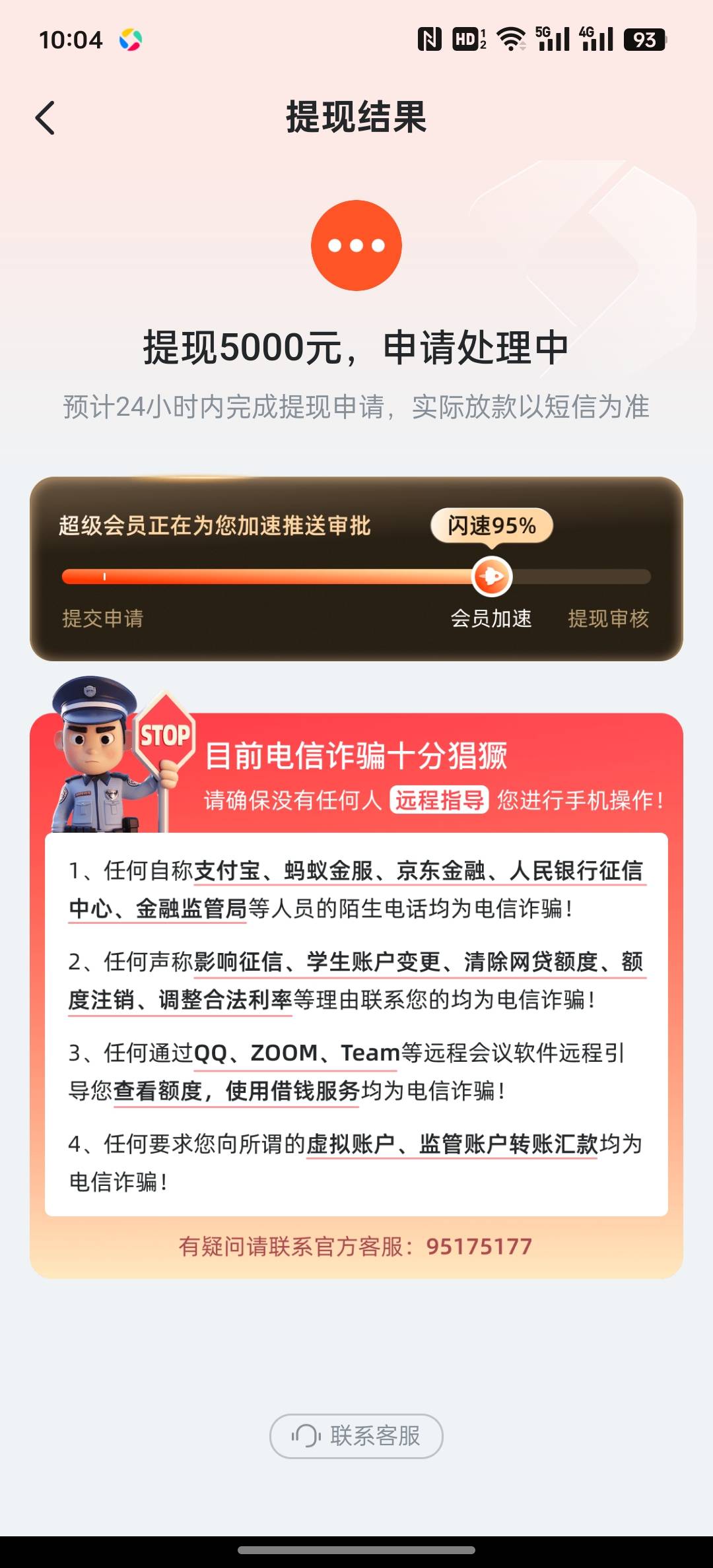 老哥们。我这运气是不是太好了。今天早上上厕所，哈罗给我打电话说有一笔额度，我有20 / 作者:法神 / 