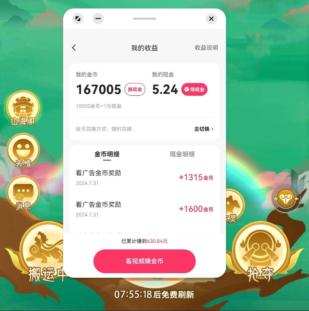 居然看了600多了

84 / 作者:老友万岁 / 