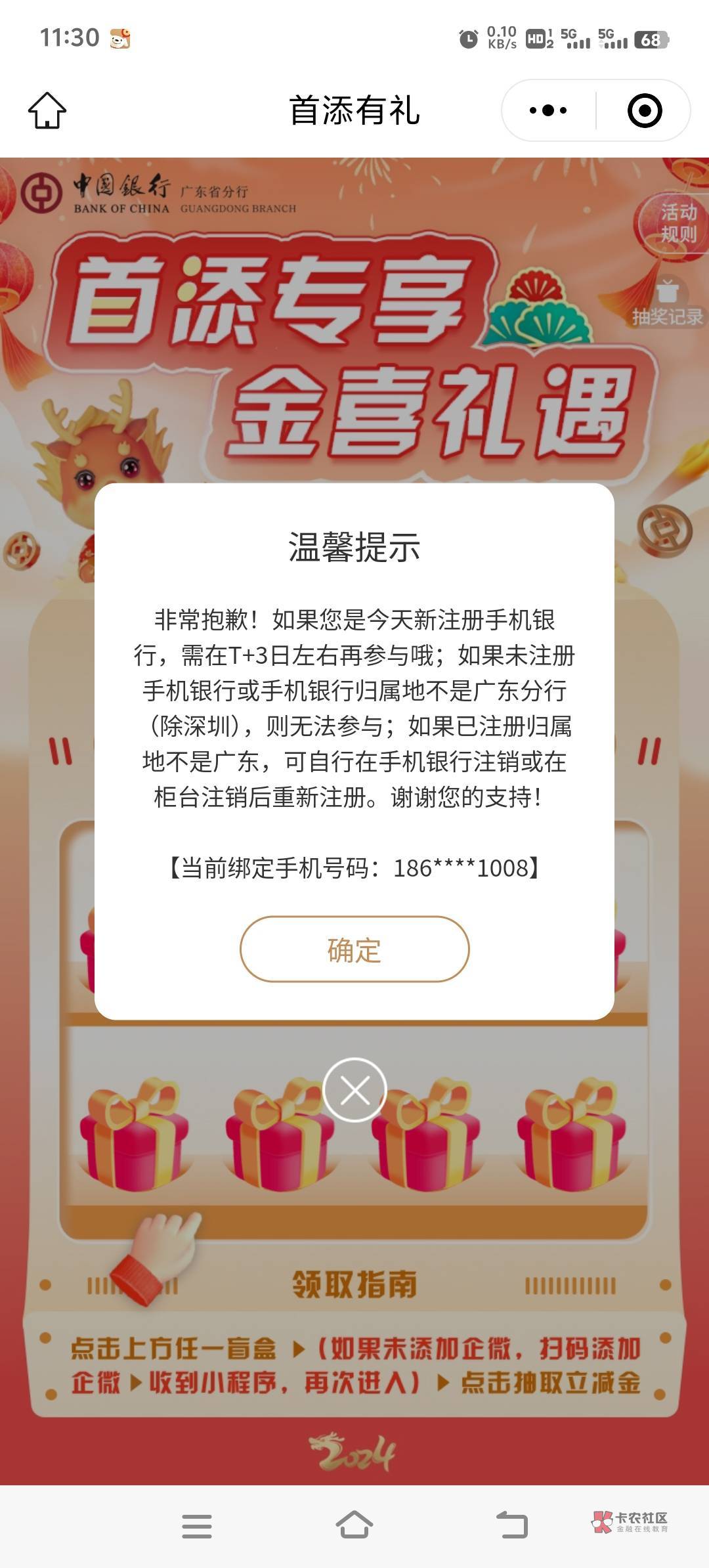 老哥们，这个一直完成不了，也告诉了注销重新注册广东，怎么解决

52 / 作者:胡子8888 / 