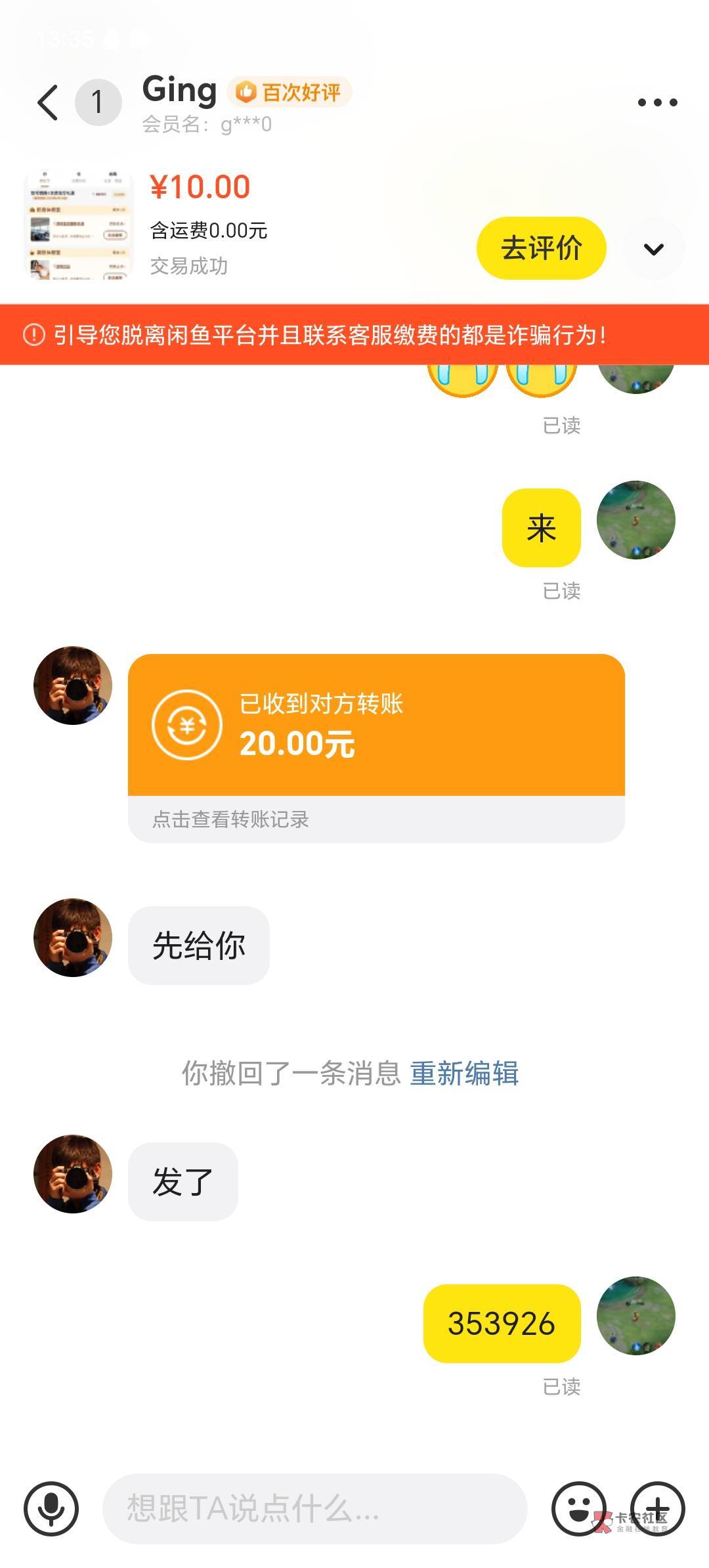 两次机场，两次高铁，总共60


49 / 作者:跟我撸毛 / 