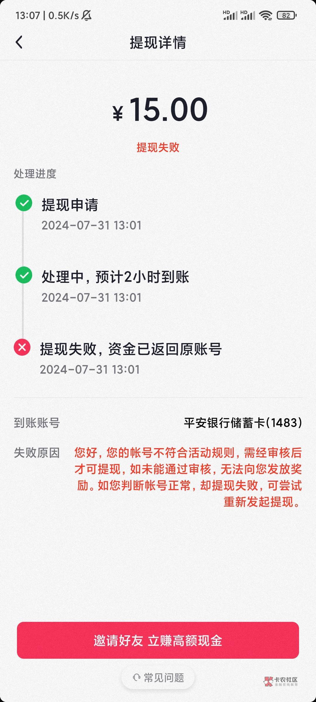 出生抖音，看了好几天广告提现失败，找个客服半天找不到人
68 / 作者:你听风在吹ik / 