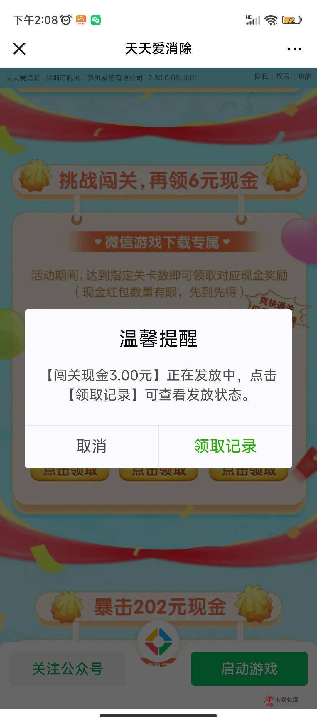 没毛只能玩爱消除了，总共9毛自己再出三块钱可以弄个五个菜快餐了

52 / 作者:理理理66 / 