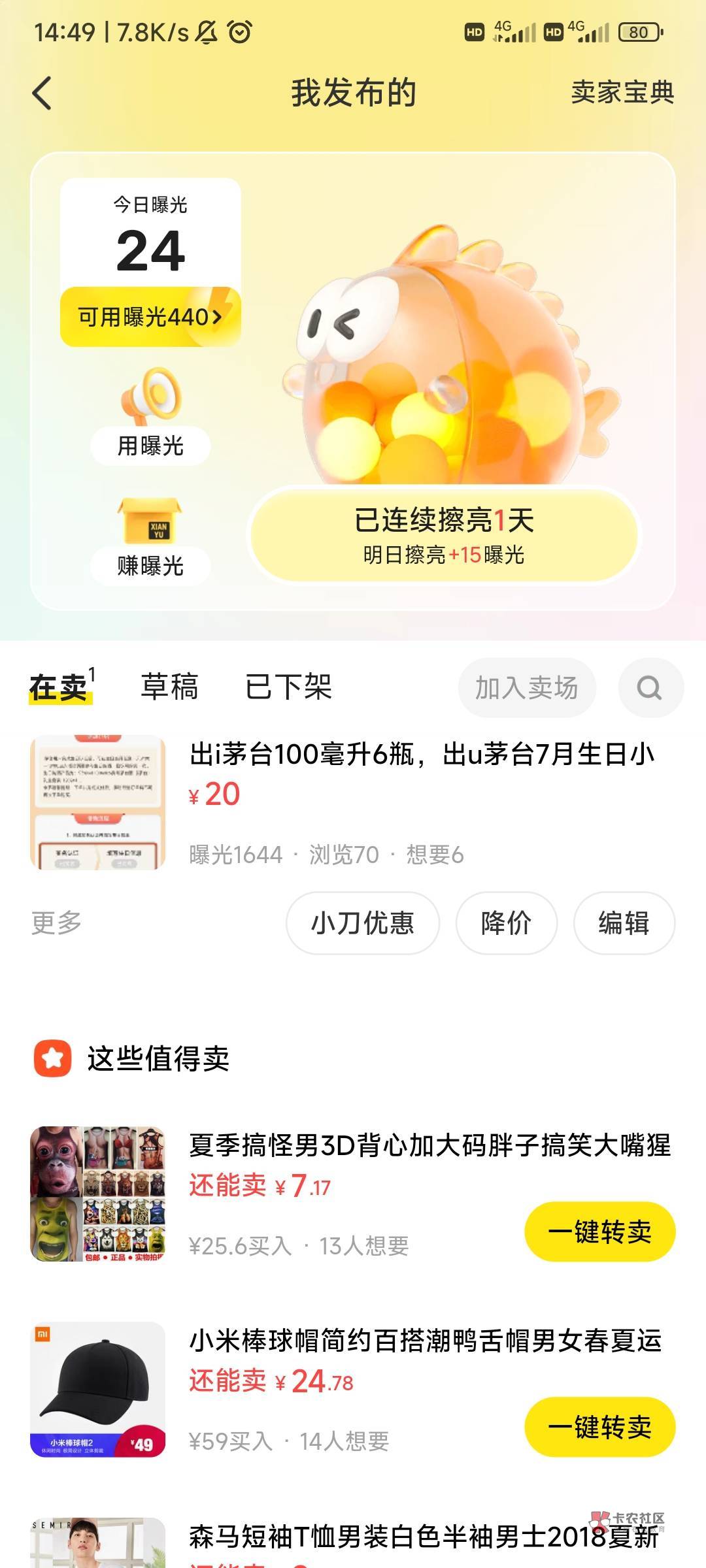 最后一天了出不掉有老哥有渠道收了吗少点也行

57 / 作者:牛的布衣 / 