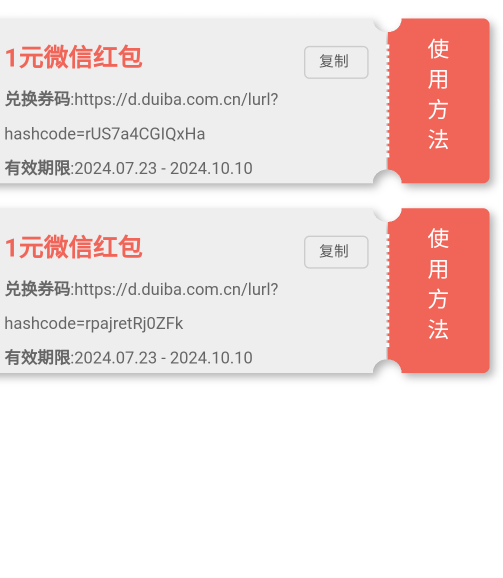 【掌银】惠享红包，月月有礼，短信邀约广东掌银客户（深圳除外）参与4次抽奖最低可中574 / 作者:duoduo~ / 