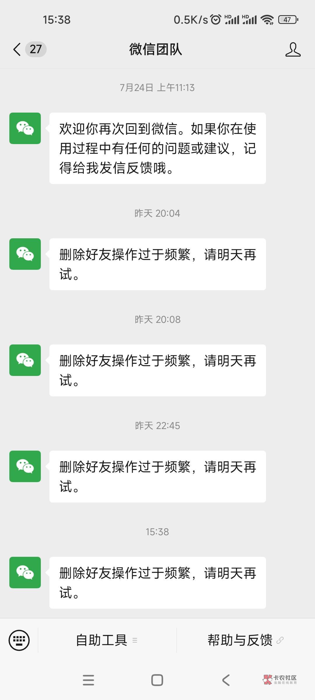 微信怎么回事 昨天删好友频繁了，今天就删了两个又频繁了

59 / 作者:爱玩极速糖果 / 