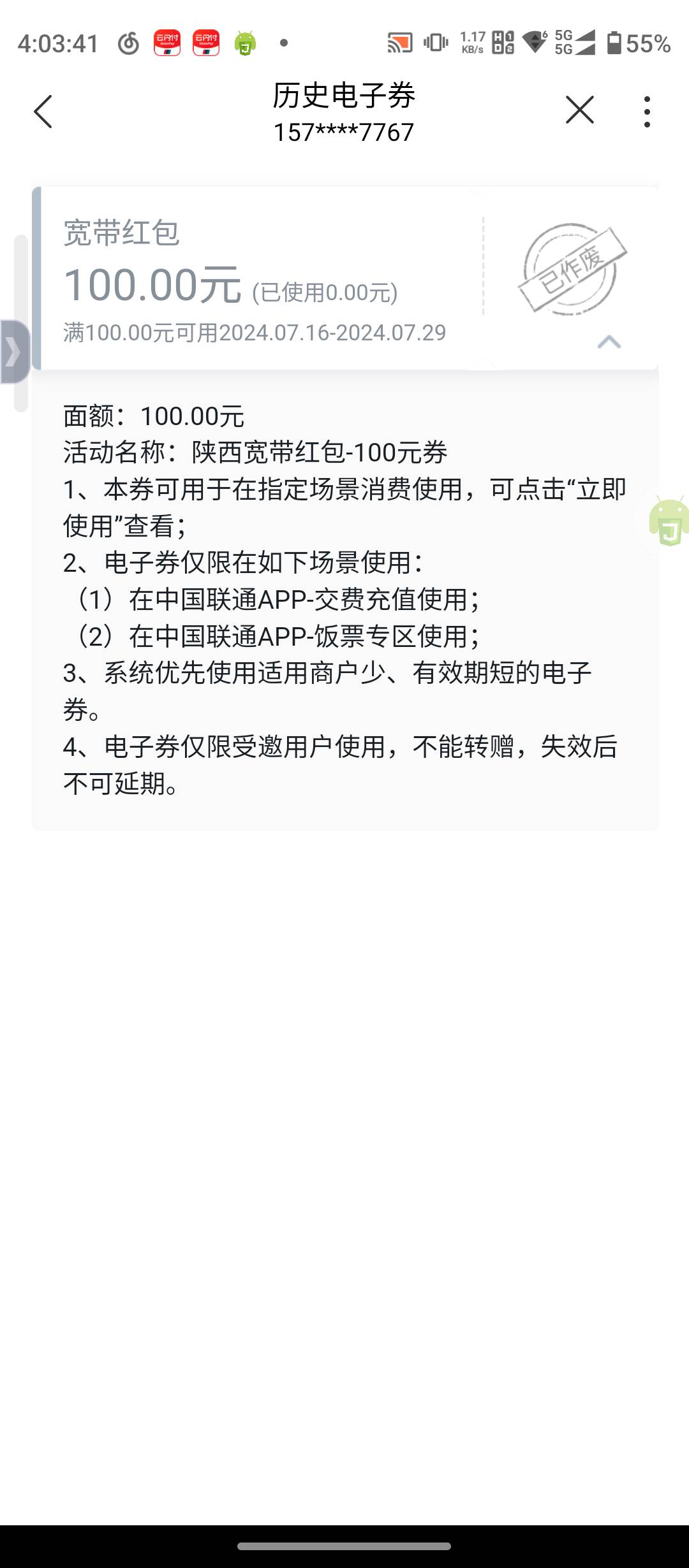 波波们 陕西宽带红包回收了！
浙江北京都是一个月
今天一看作废了

99 / 作者:无敌战神6 / 