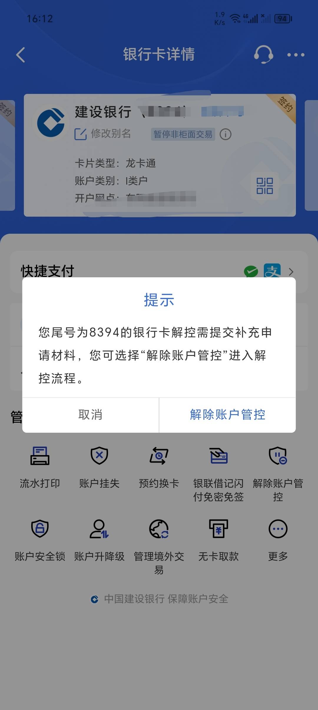 建设银行可以自己在手机银行申请解除非柜面了 玛德总算人性化一次 不用去开户行

21 / 作者:沉迷少妇 / 