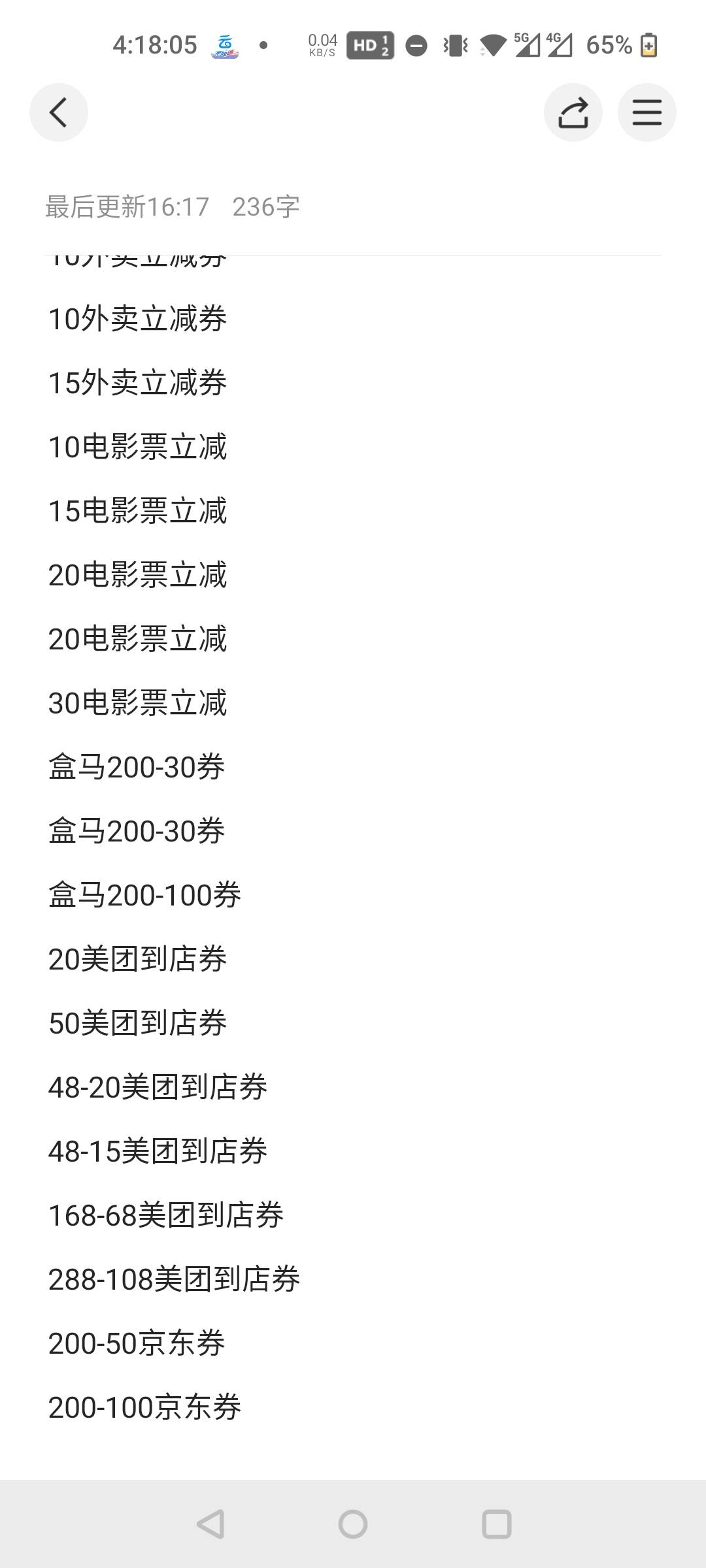 这富滇银行券T完，卡不得干报废？它这个美团到店券只能买吃的，其他的都买不了，太难20 / 作者:三分机会得分得分 / 