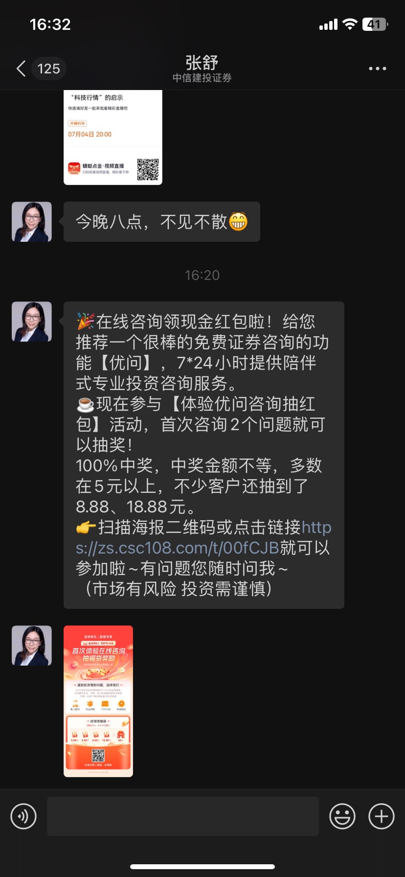 去吧，老哥们我抽了5.88


91 / 作者:土豆嘻嘻 / 