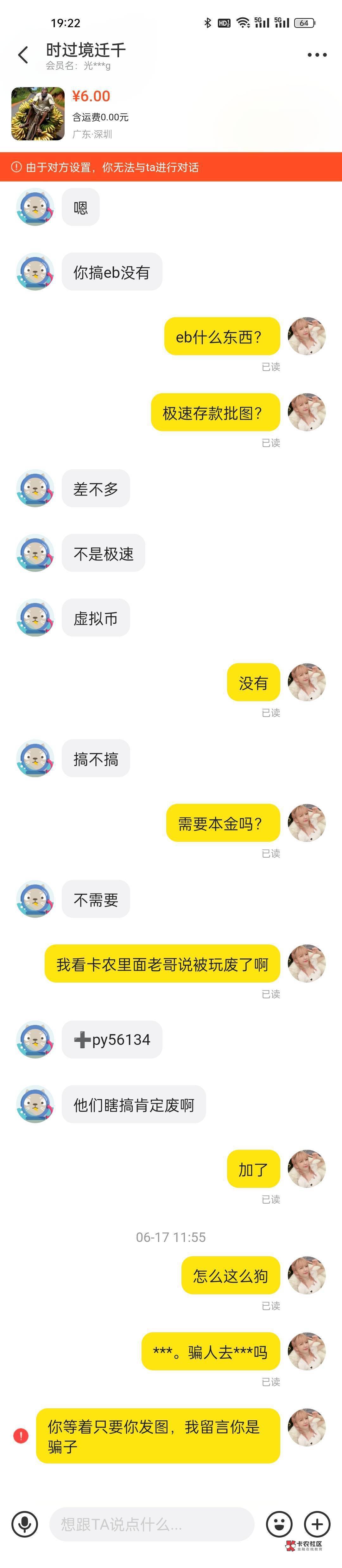 老哥们，消条的打电话问把他骂了一顿他叫我道歉给他，要不要道歉
61 / 作者:Trivey999 / 