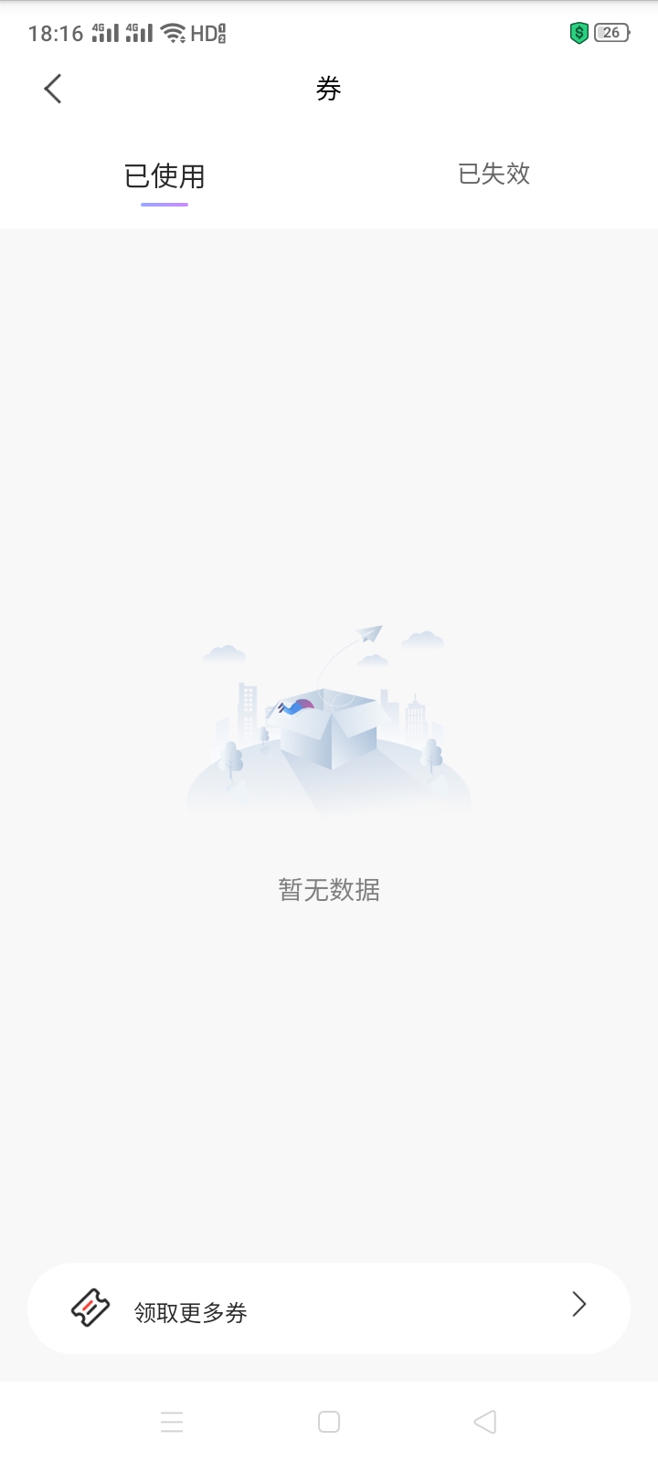 美团下单，取消了卷也没了

66 / 作者:广东彭于晏。 / 