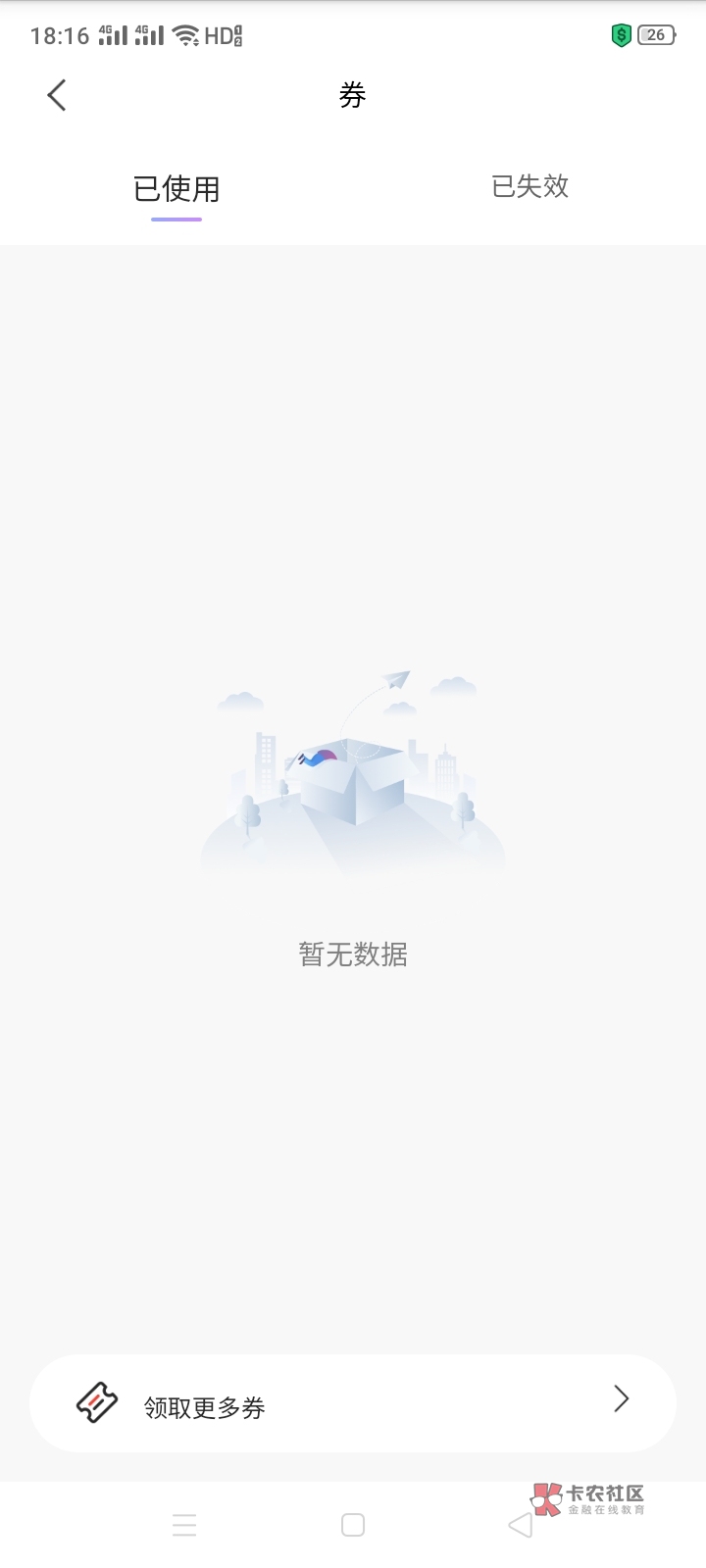 美团下单，取消了卷也没了

58 / 作者:广东彭于晏。 / 