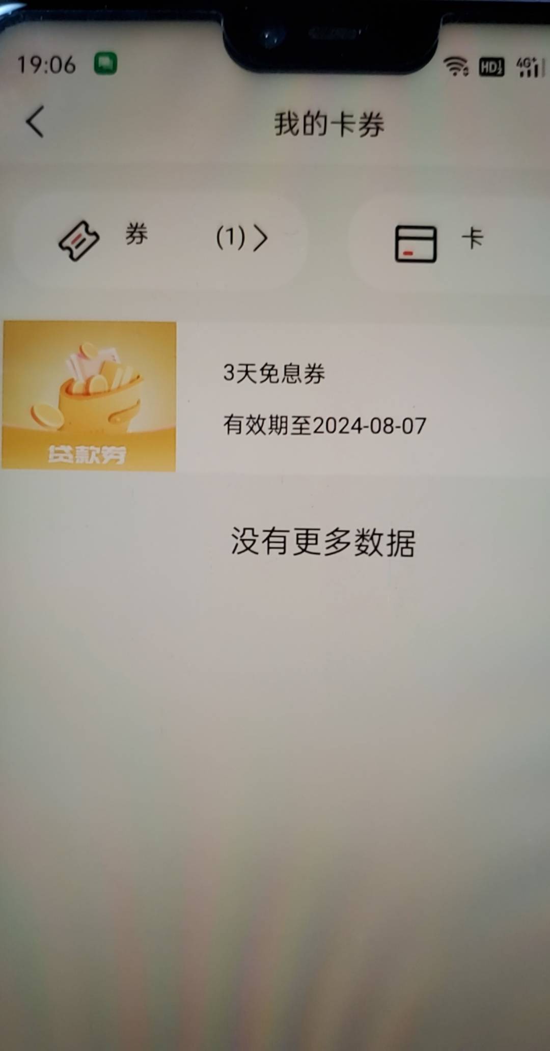 富滇什么意思？开个卡五要素失败搞了个把小时，开好卡了发现外卖30－ 20没了，来桶富80 / 作者:杨哥们 / 