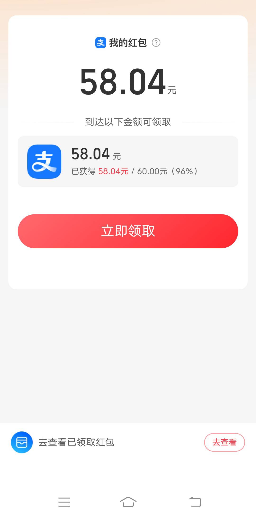 支付宝这个视频60毛要几天能完成？好像是36开始的 挂了一下午刷到58

75 / 作者:开宝马の灰太狼 / 