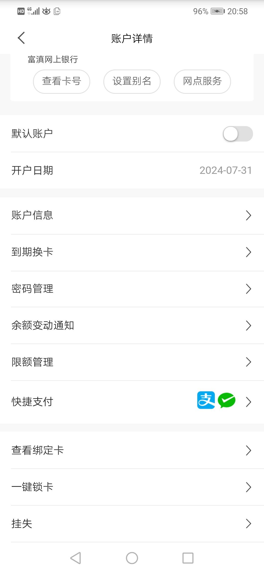 升级了，是不是还要等到明天下午三点变成一类卡的？

77 / 作者:苏哈哥 / 