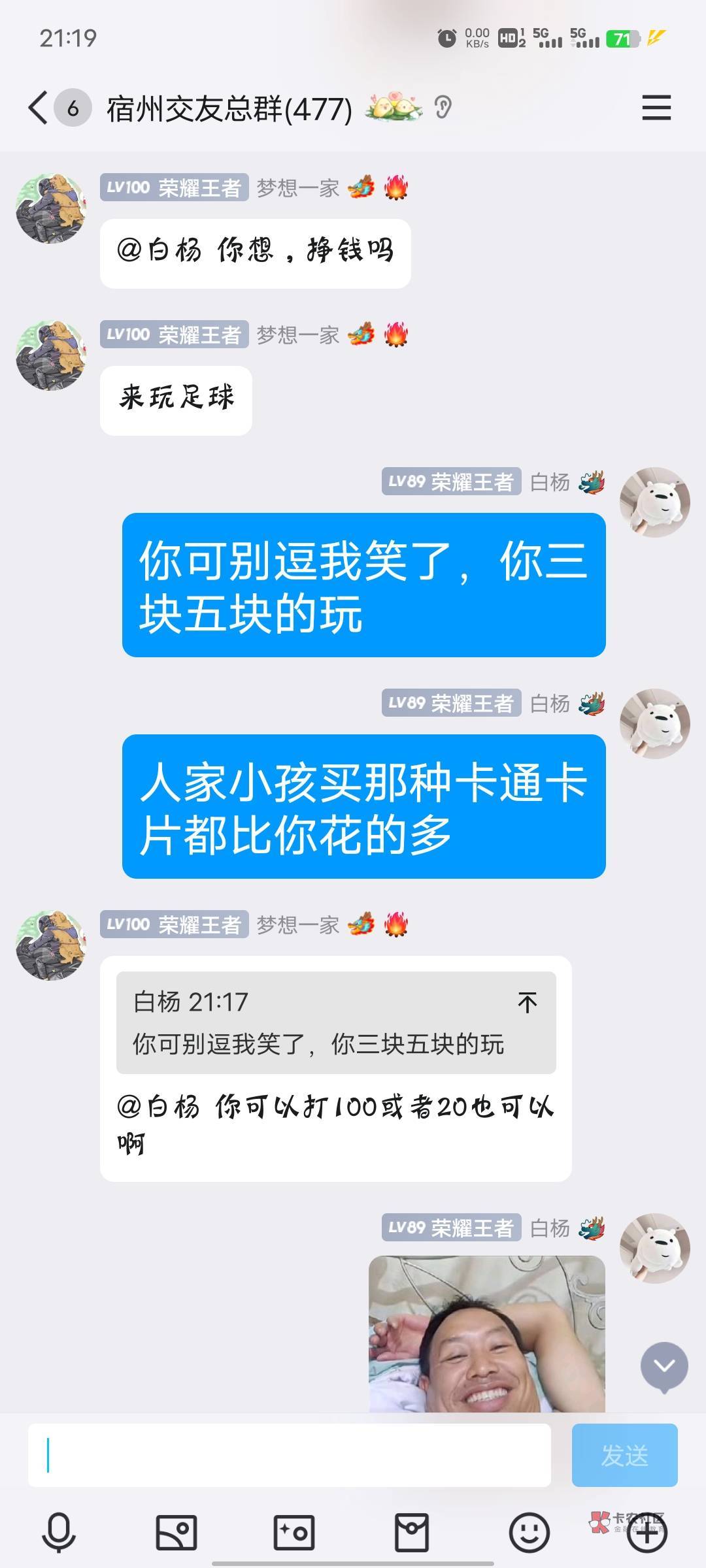 老哥们，他这是属于什么水平啊？说玩的正规的什么的


63 / 作者:坤坤爱打球啊啊 / 