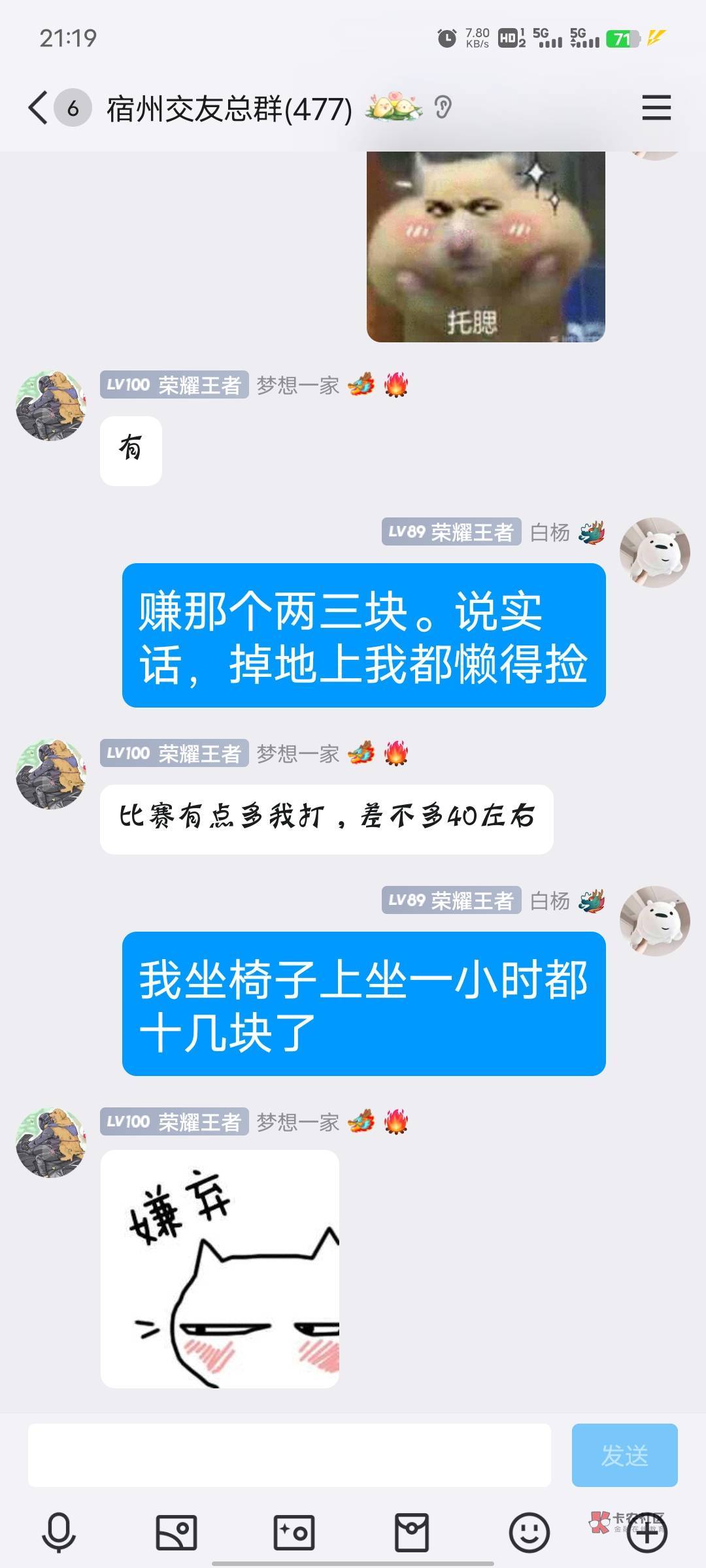 老哥们，他这是属于什么水平啊？说玩的正规的什么的


61 / 作者:坤坤爱打球啊啊 / 