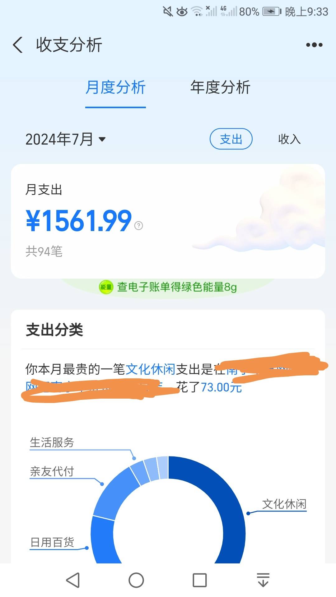 在深圳躺平一个月的详细收入支出，其中吃饭抽烟上网一共花了1890.5，房租387，话费3040 / 作者:凌虞了 / 