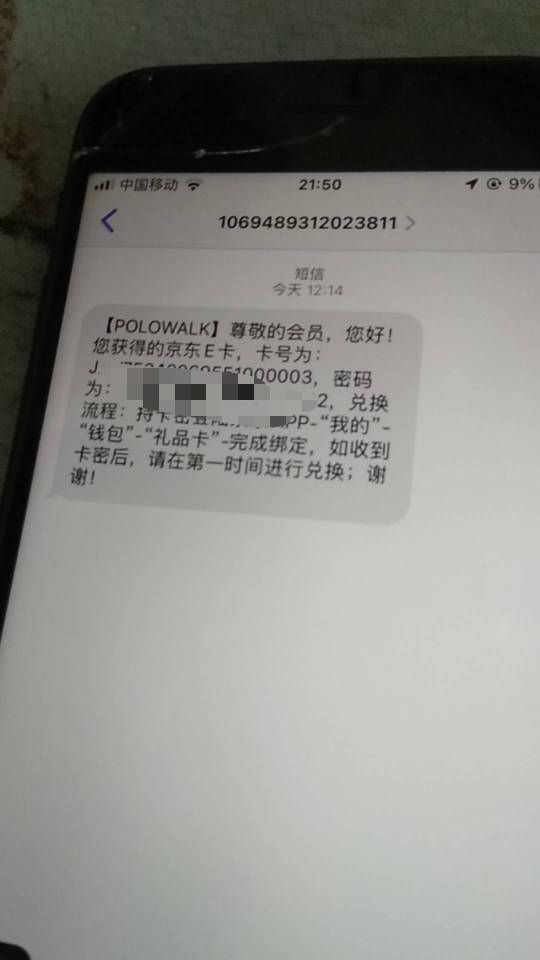 月初申请了polowalk去拿京东卡 
本来两个号 每个号200ek
后台查出来同ip
只给一个账号92 / 作者:无情哥哥 / 