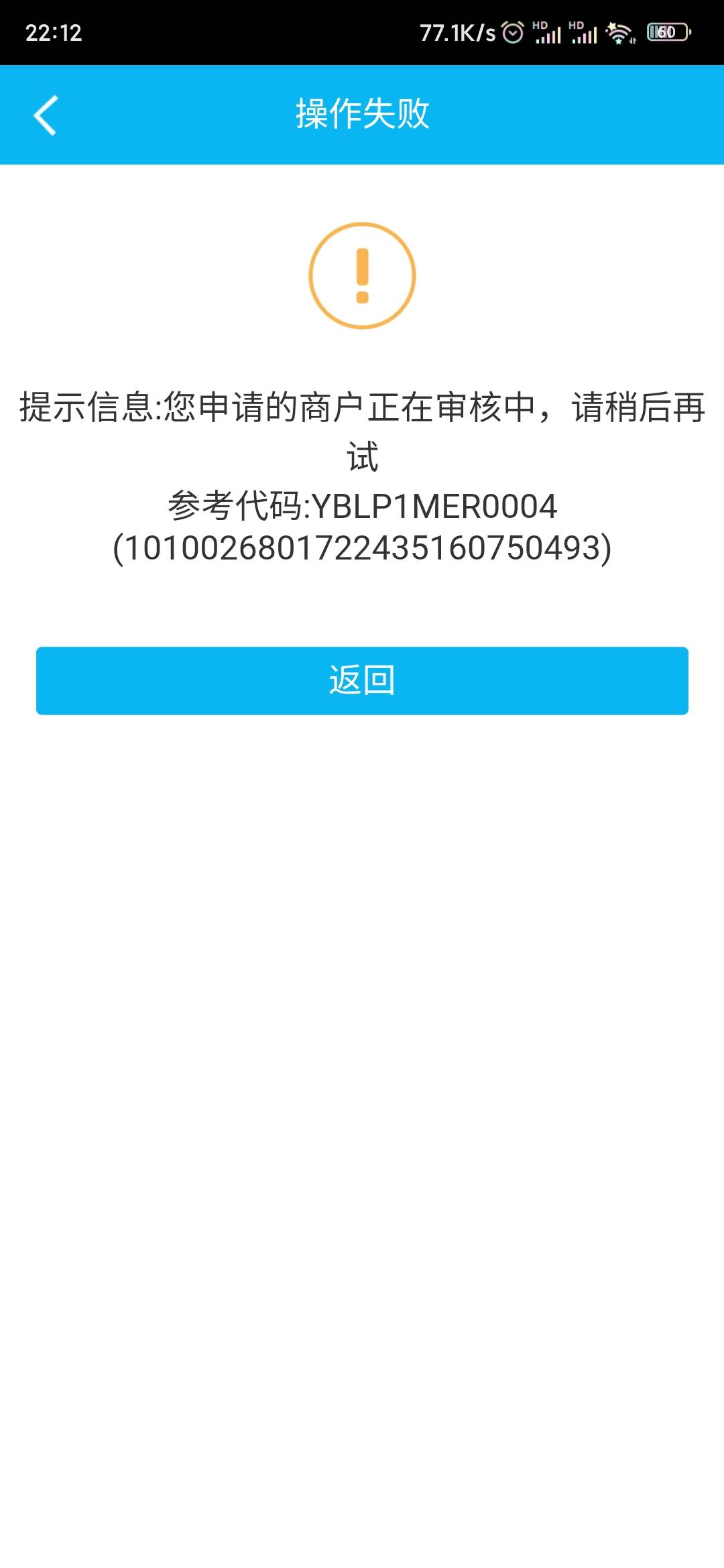 建行收款码不能用的，已破解，下载建行企业银行app，商户服务-账户查询-数币账户登录-56 / 作者:作业 / 
