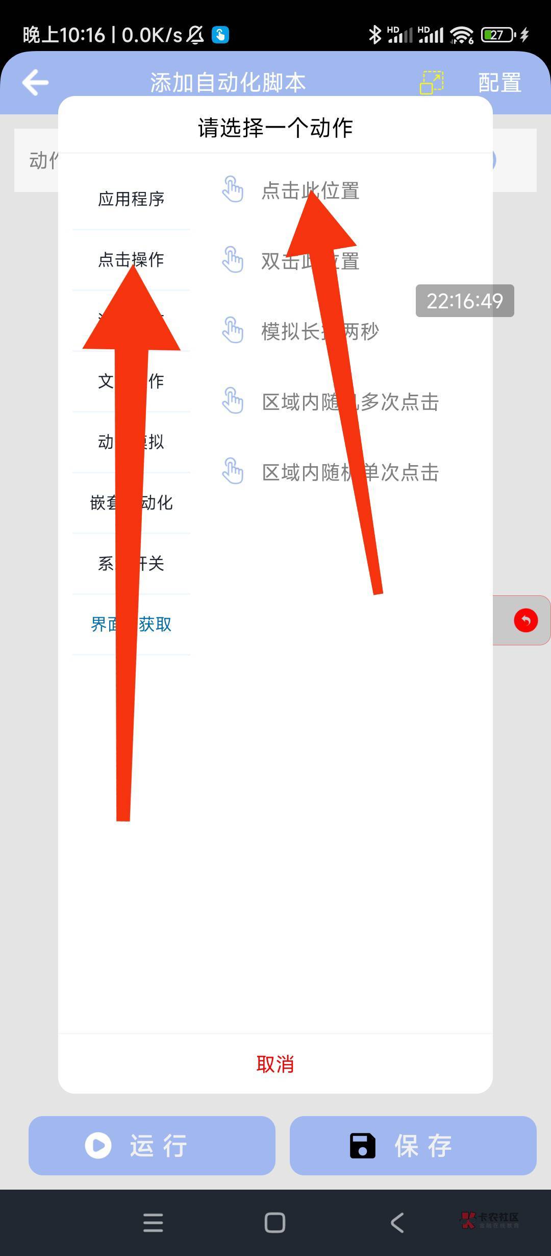 我看有哥们居然还如淘宝买看快手极速版看广告的脚本,这太离谱了,发个自动看广告的脚38 / 作者:汪汪队_|_ /  我看有哥们居然还如淘宝买看快手极速版看广告的脚本,这太离谱了,发个自动看广告的脚38 / 作者:汪汪队_|_ /
