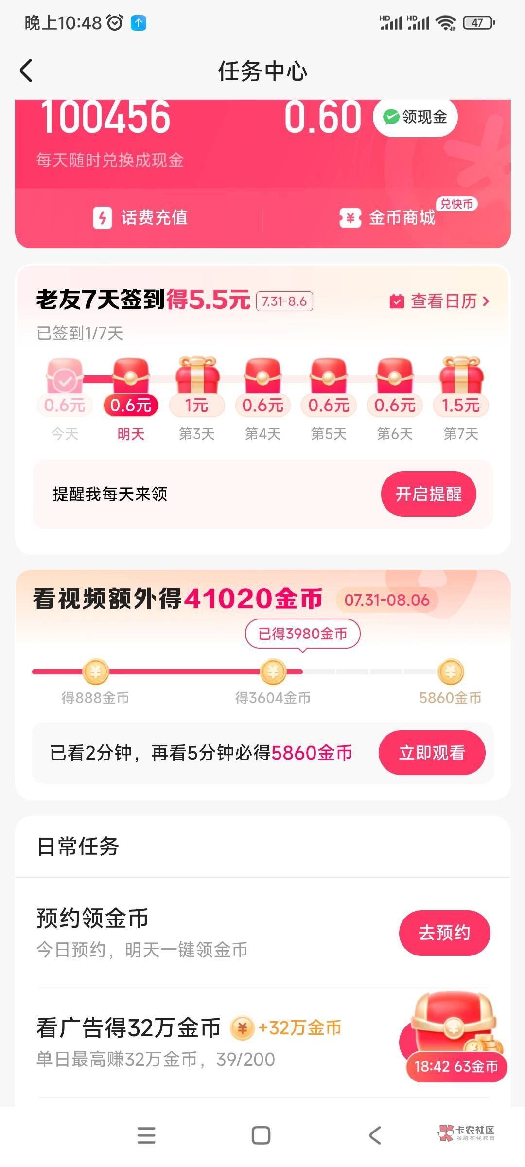 手子  怎么看了39个广告才10万金币  你们怎么那么多

46 / 作者:鲫鱼豆腐汤 / 