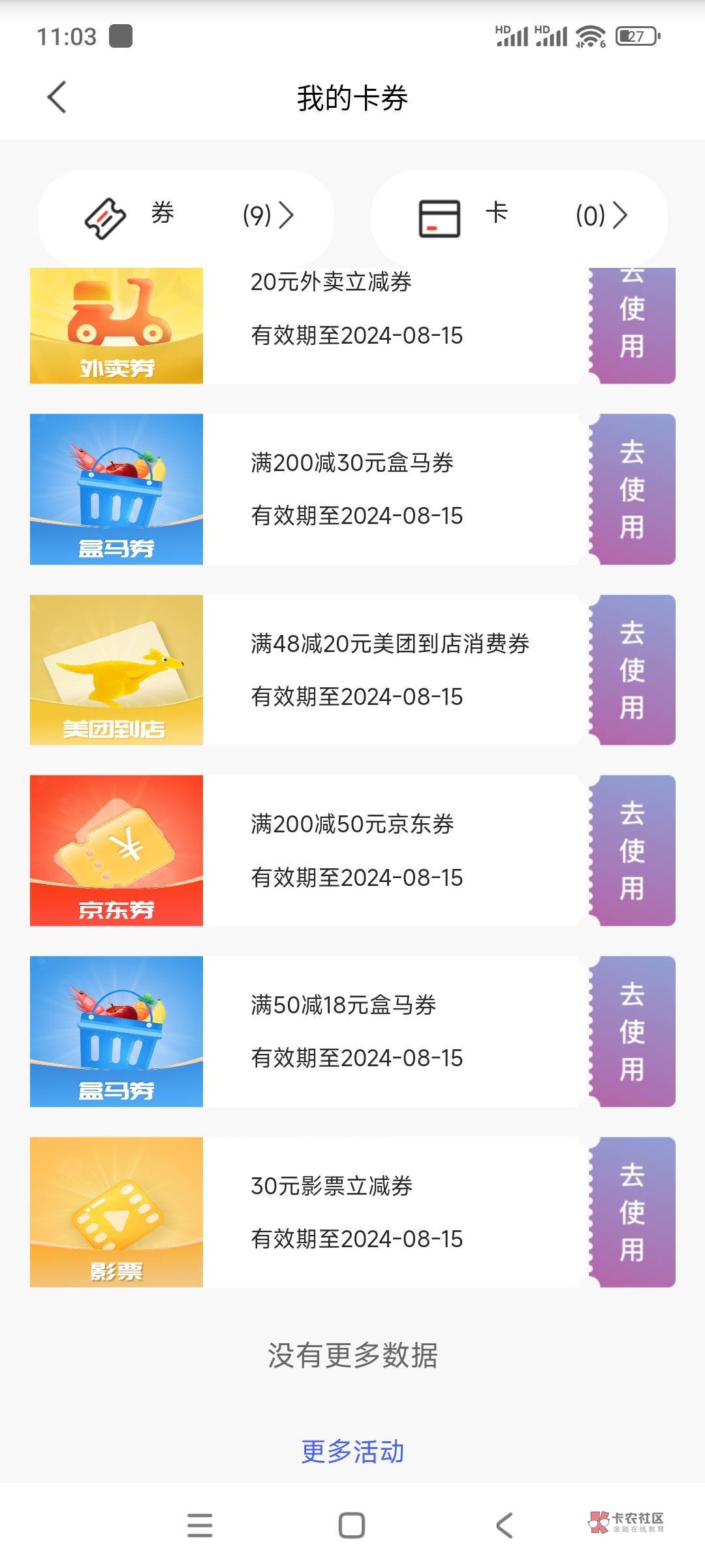 老哥们这个200-50是京东直充的e卡吗

29 / 作者:猪脆骨 / 