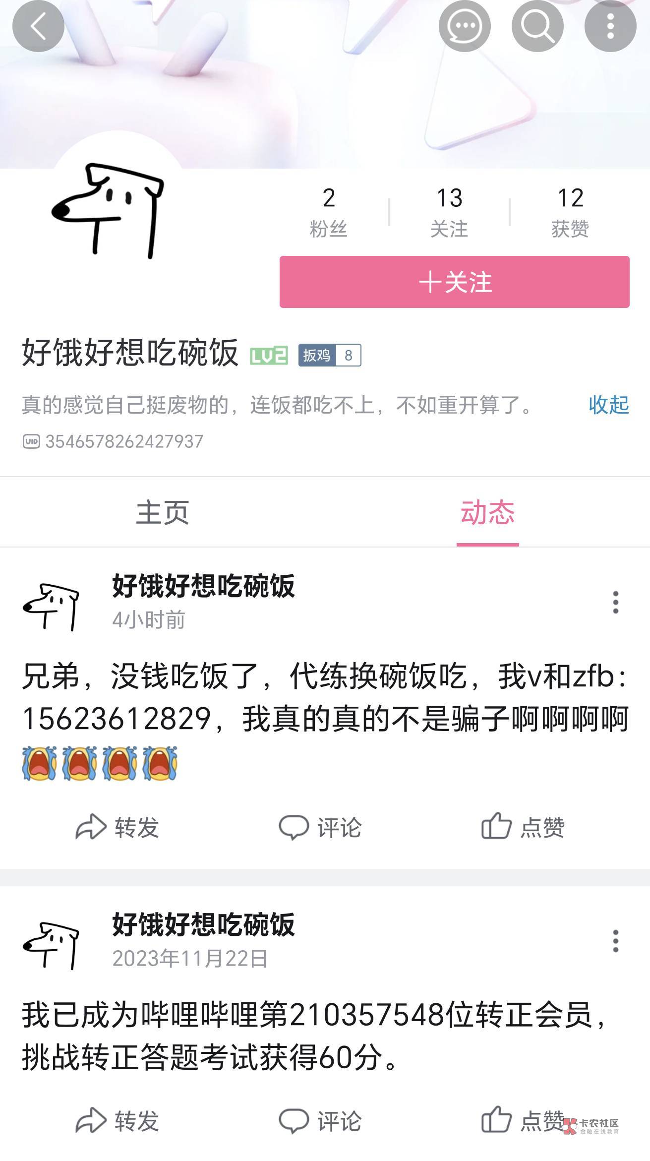 这是哪个老哥 


91 / 作者:吾既出，必绝之 / 