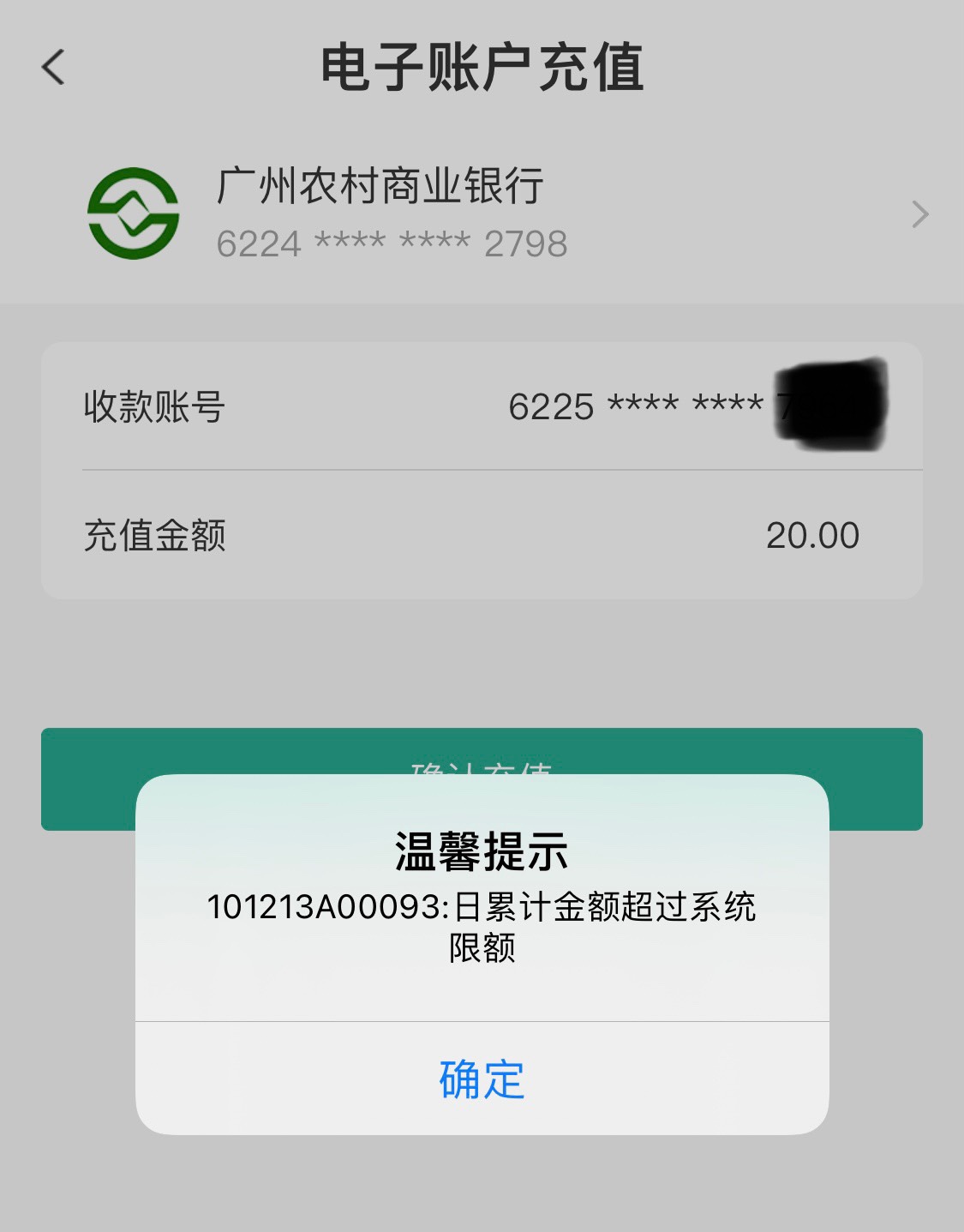 陕西信合充值不了，之前可以广州农商转账的，现在也不可以，老哥们有什么办法

99 / 作者:s__ / 
