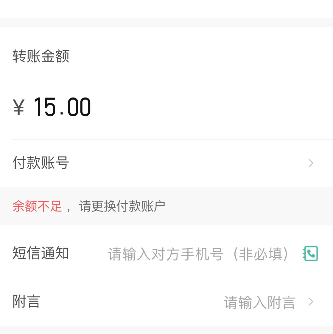 陕西信合充值不了，之前可以广州农商转账的，现在也不可以，老哥们有什么办法

32 / 作者:s__ / 