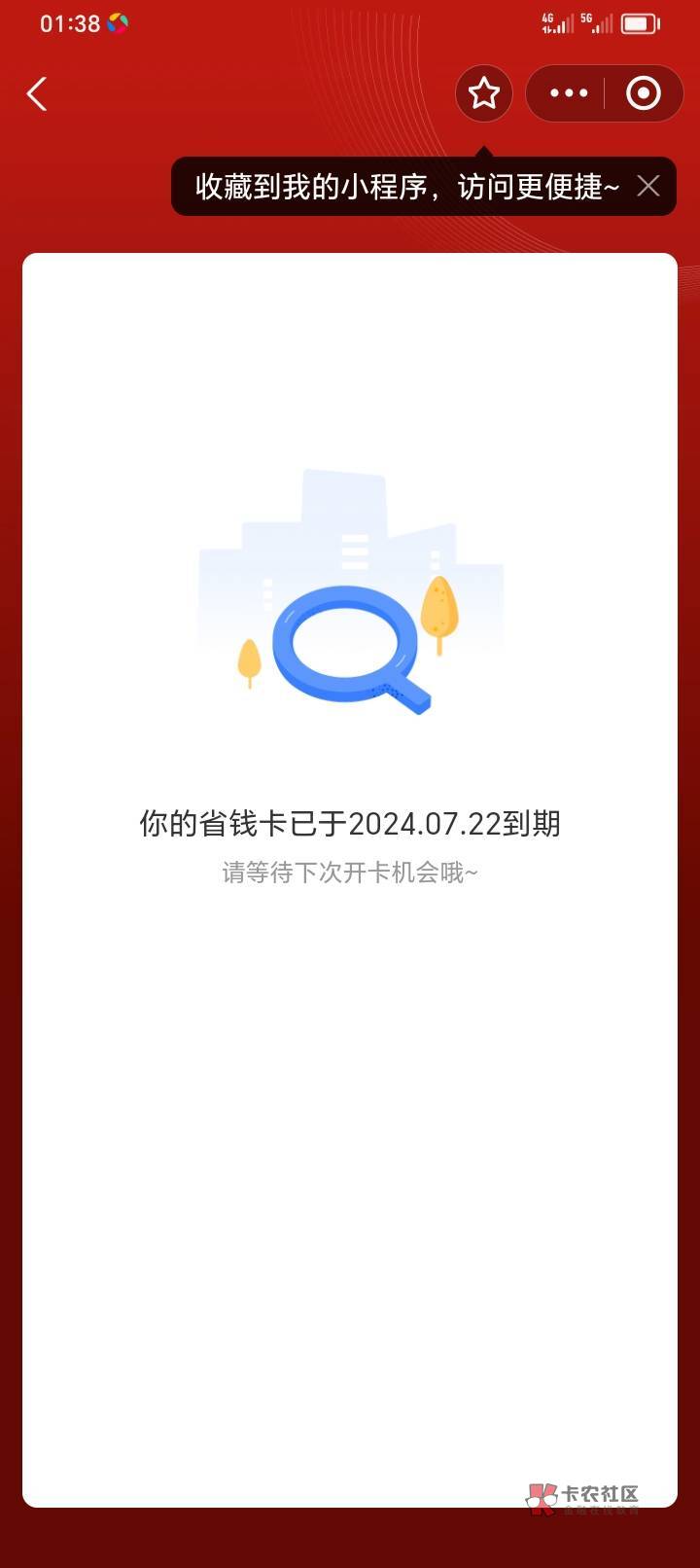 这农信日买不了吗？

52 / 作者:助女为乐 / 