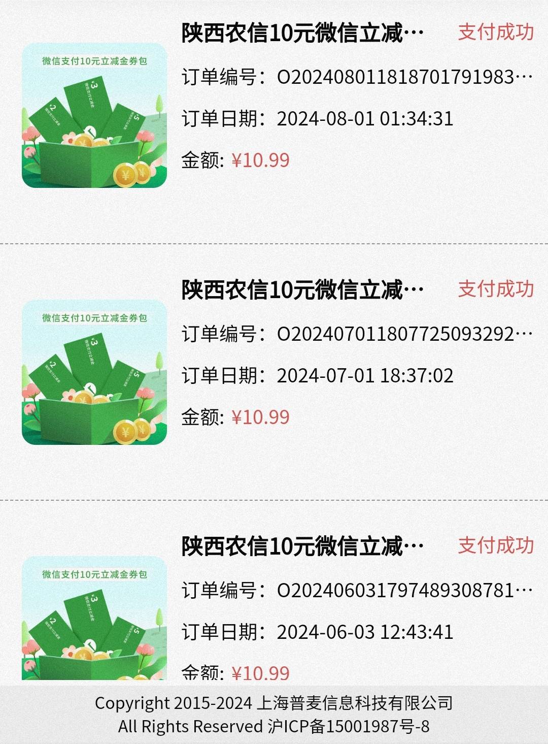 0.99元买10元立减金




微信钱包绑定陕西农信储蓄卡
0.99元买10元立减金
没卡的，支81 / 作者:卡羊线报 / 