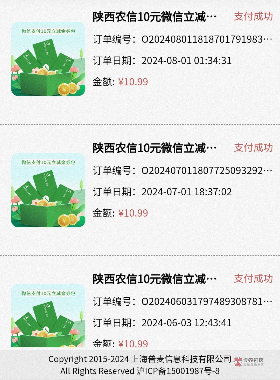 0.99元买10元立减金




微信钱包绑定陕西农信储蓄卡
0.99元买10元立减金
没卡的，支100 / 作者:卡羊线报 / 